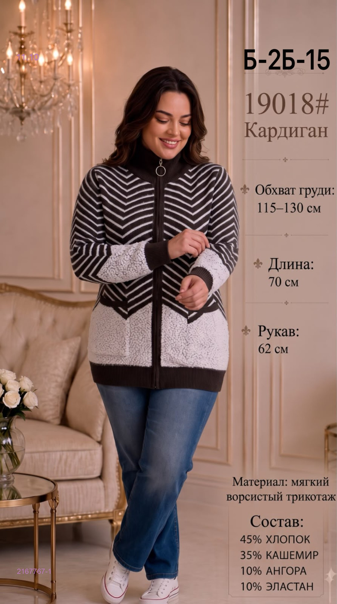 Коричневый