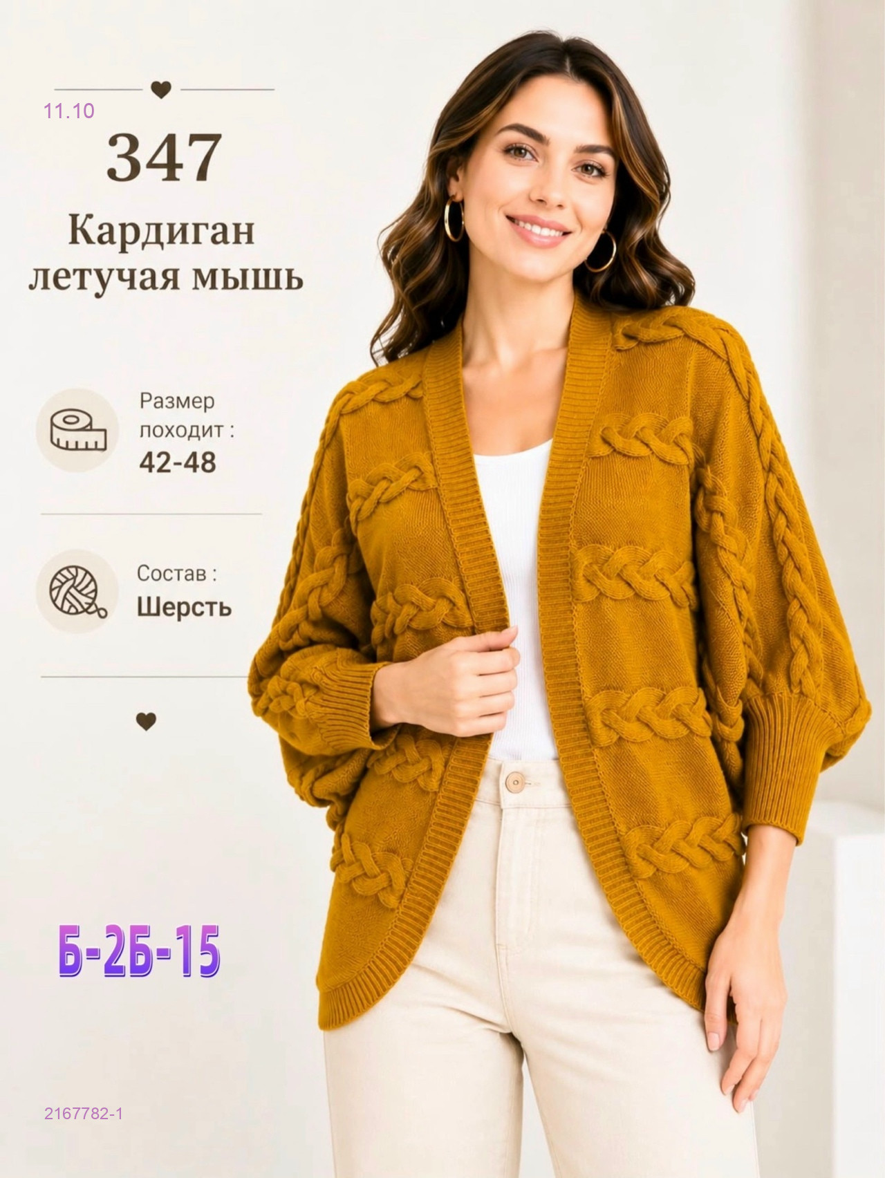 Горчичный