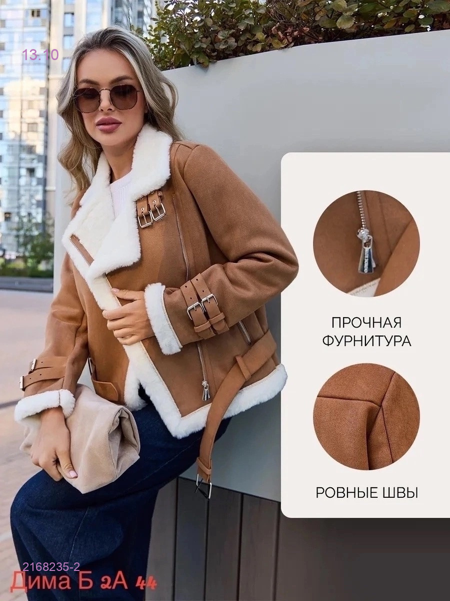 Дубленка зима бронь 2168235-2
