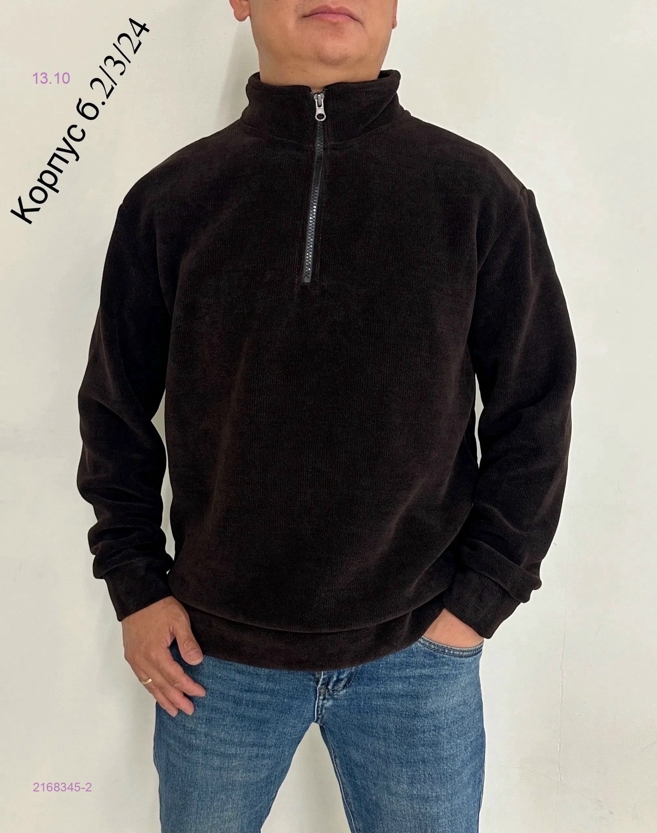 Кофта бронь 2168345-2