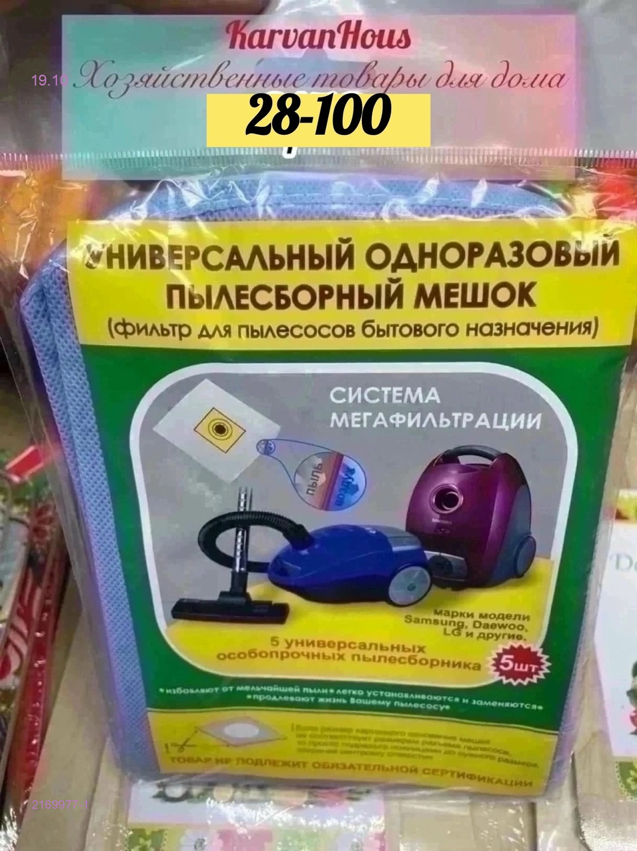 пылесборный мешок 2169977-1