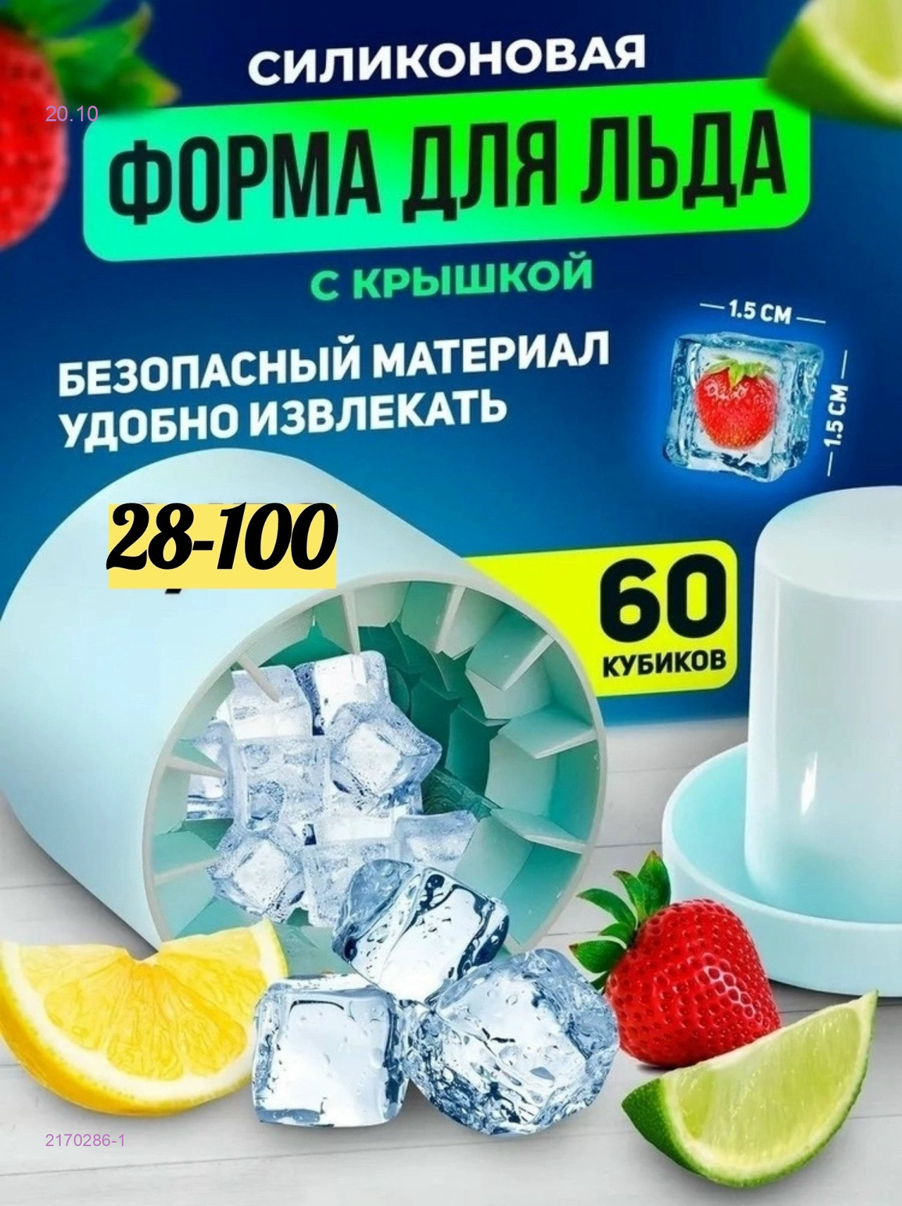 Форма для льда 2170286-1