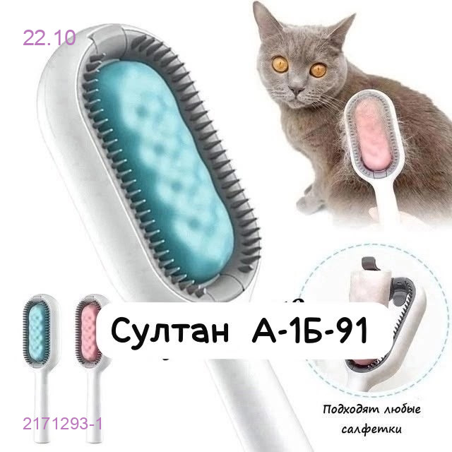 Расческа 2171293-1