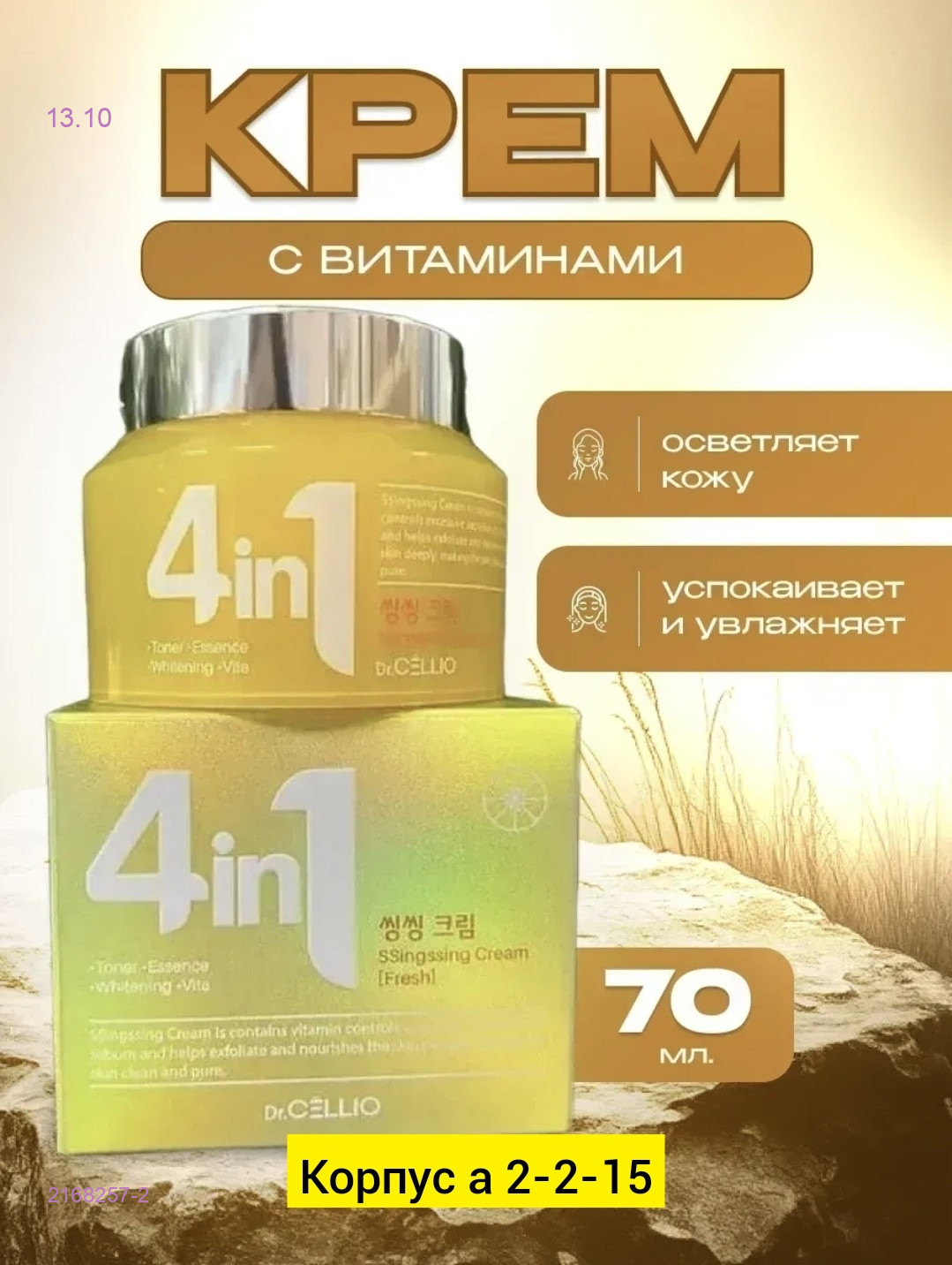 цвет 2