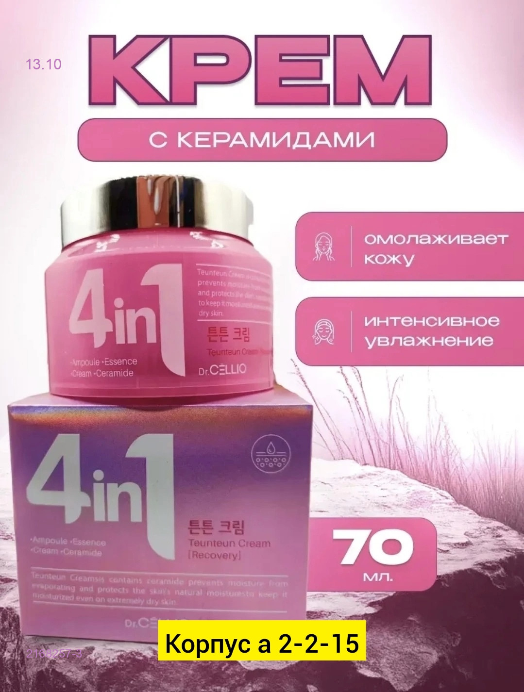 цвет 3
