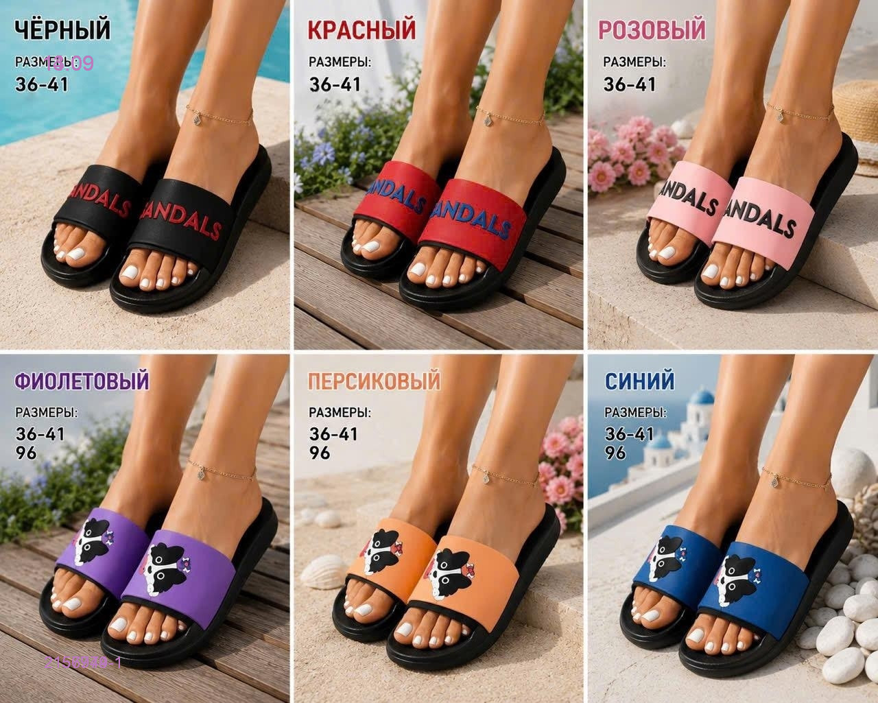 тапочки 2157749-1