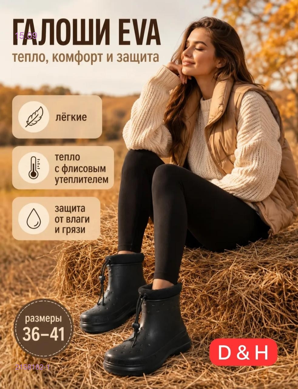 Упаковка