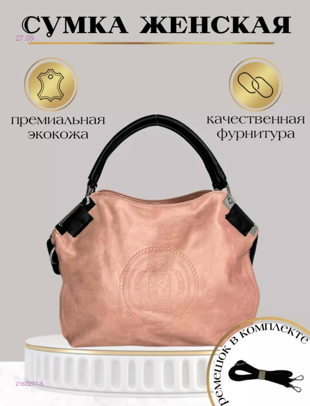Пудра