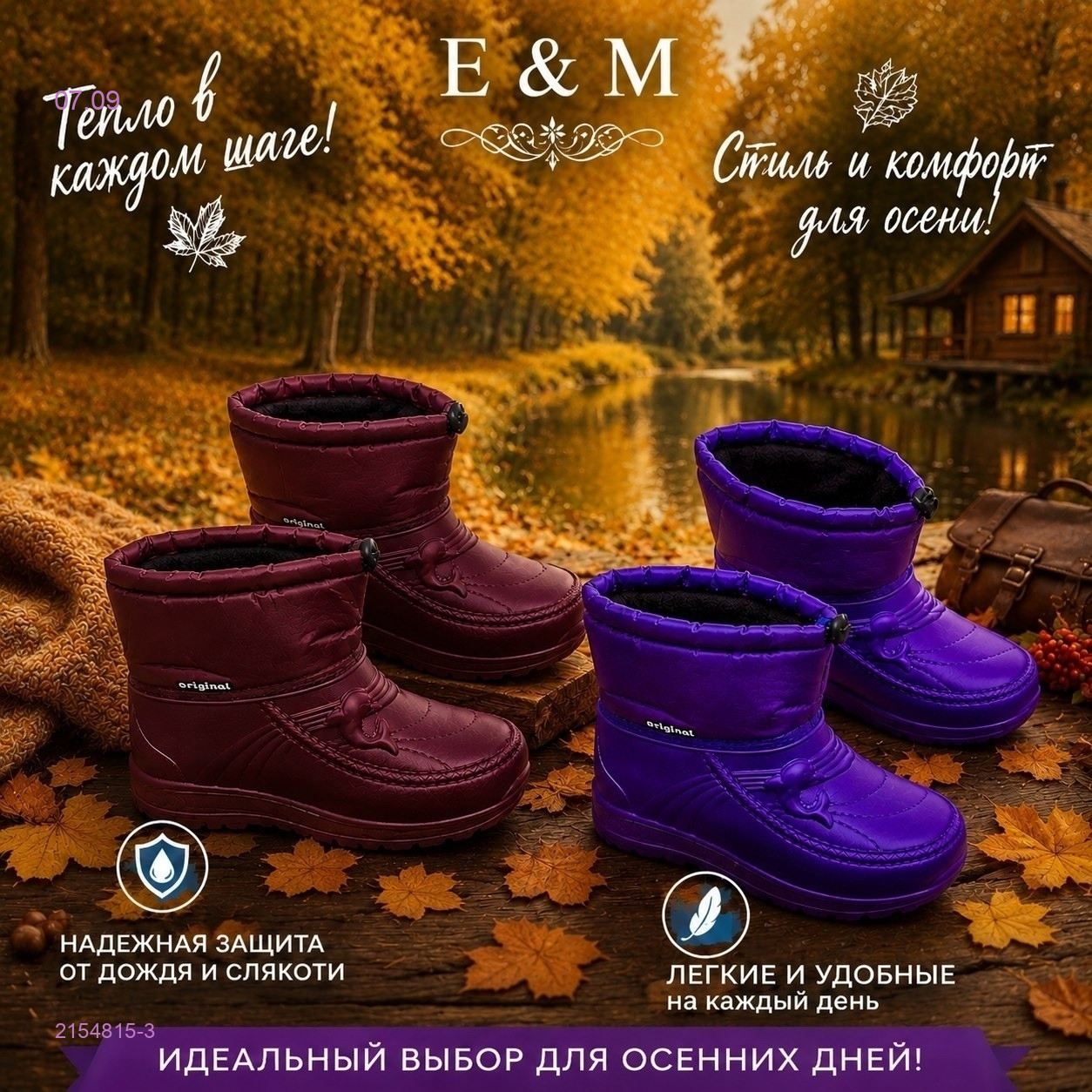 Упаковка