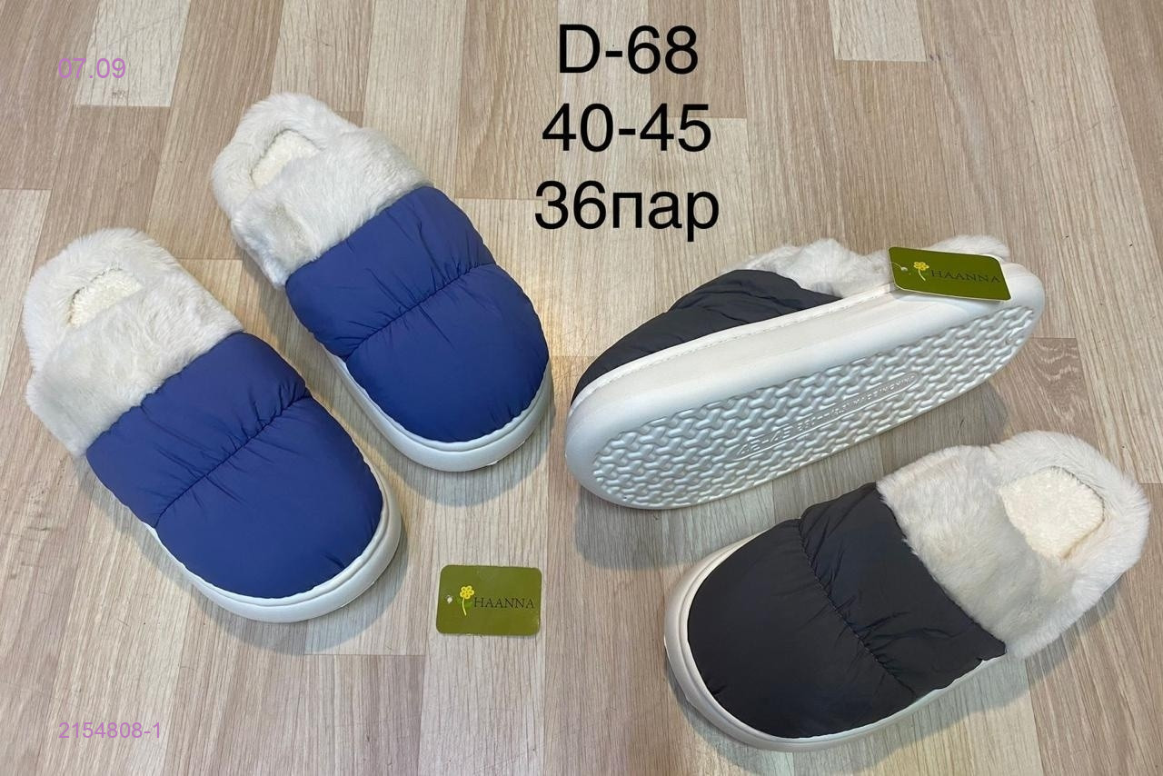 Тапочки 2154808-1