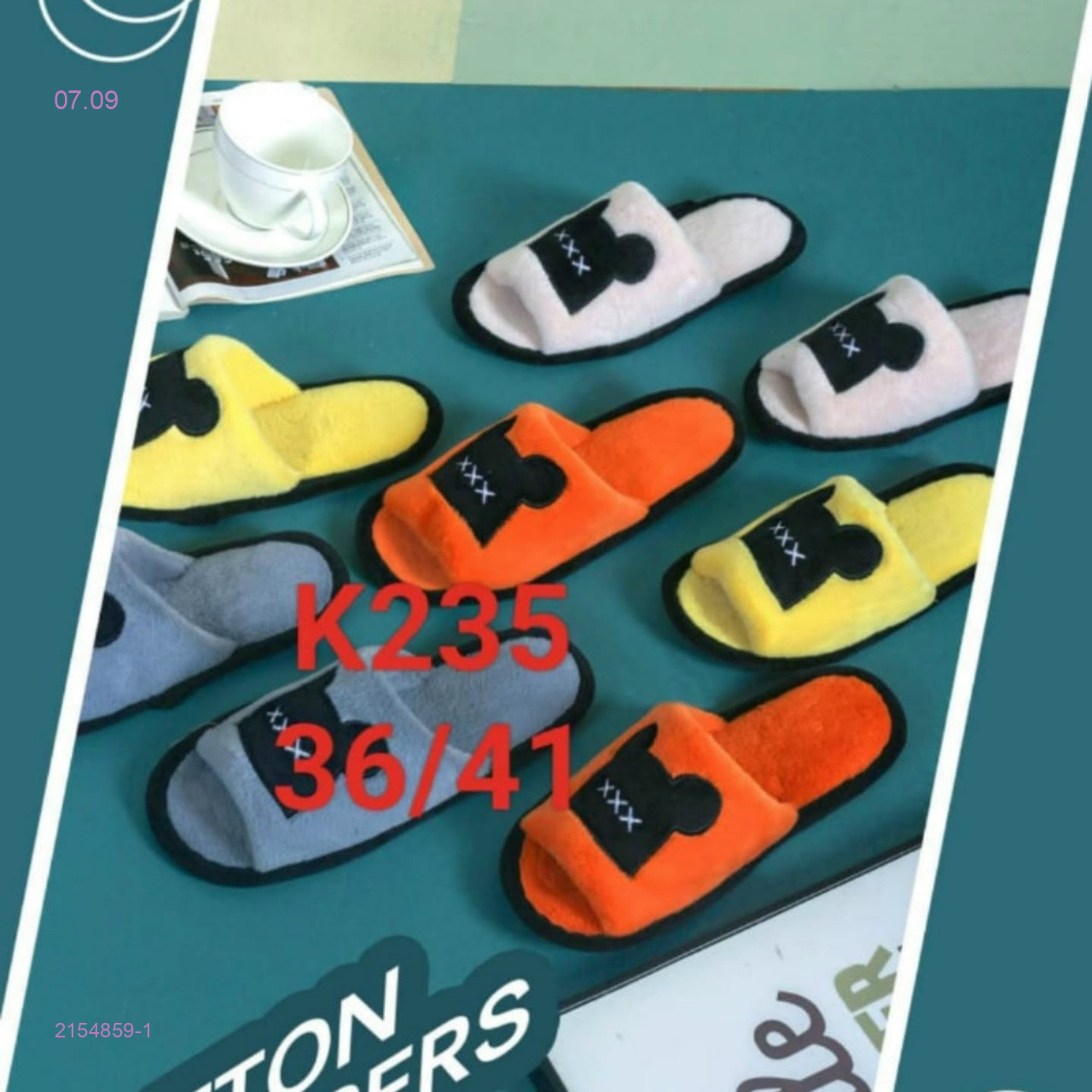Тапочки 2154859-1