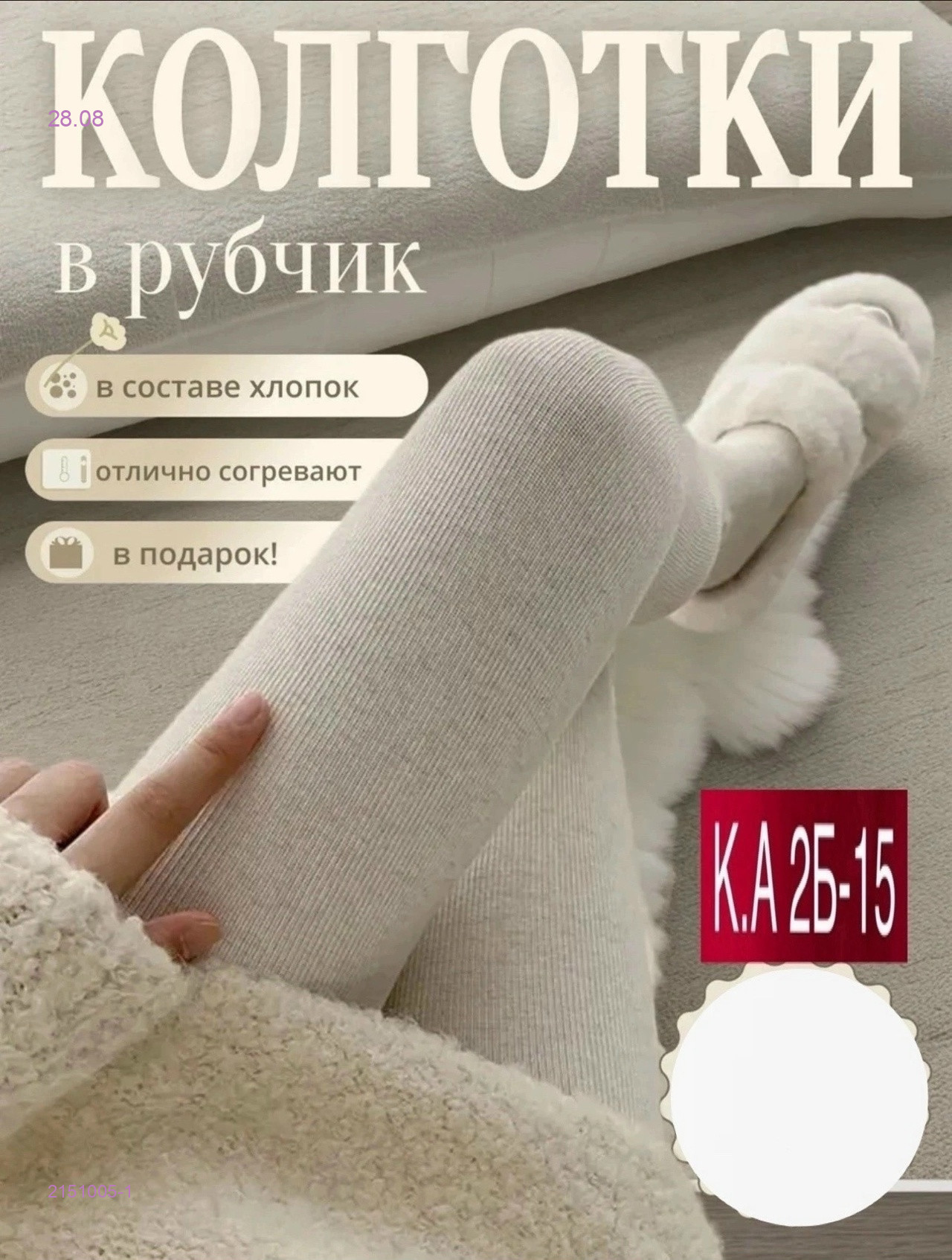 Белый