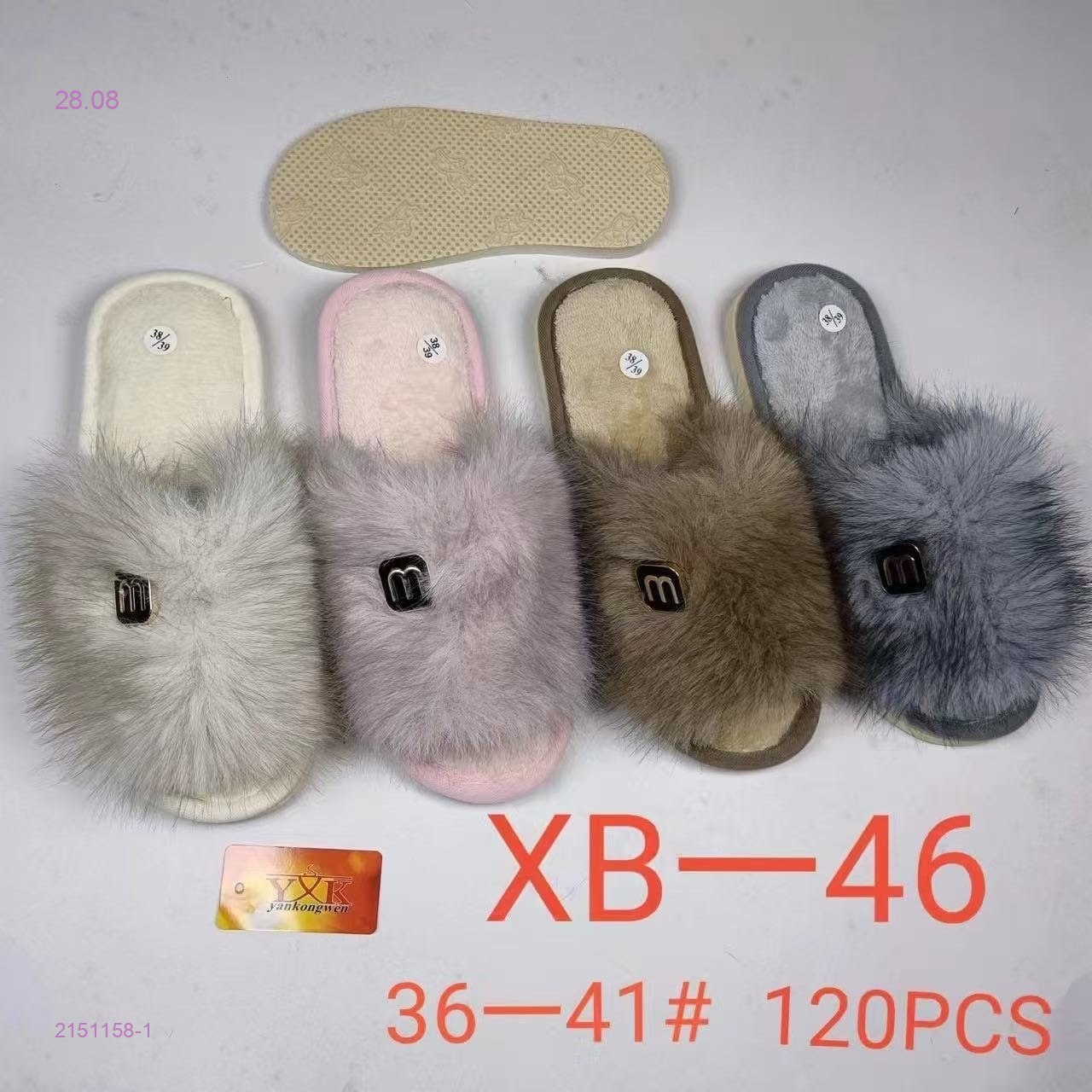 Тапочки 2151158-1