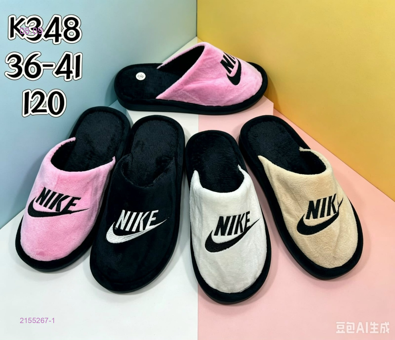 Тапочки 2155267-1