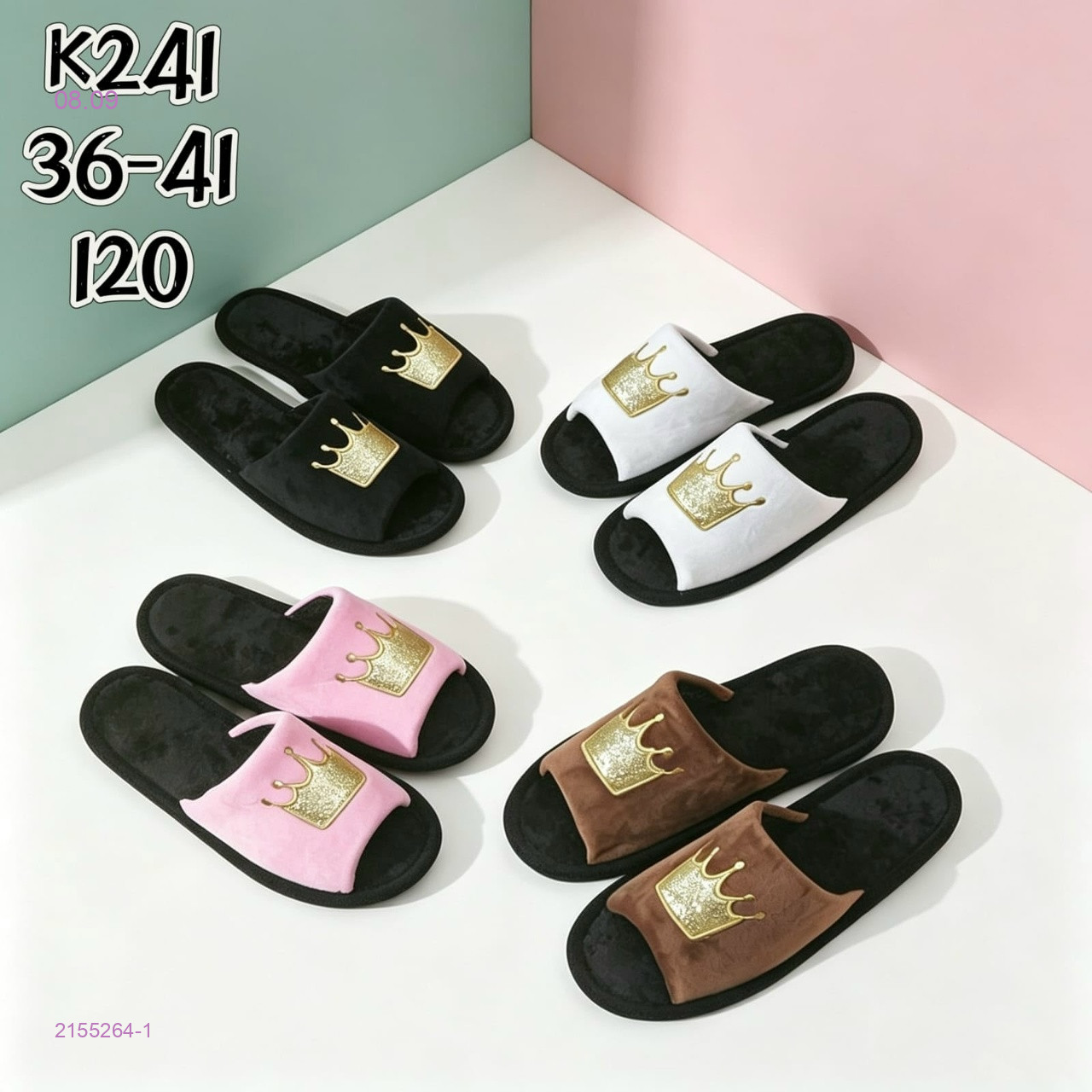 Тапочки 2155264-1