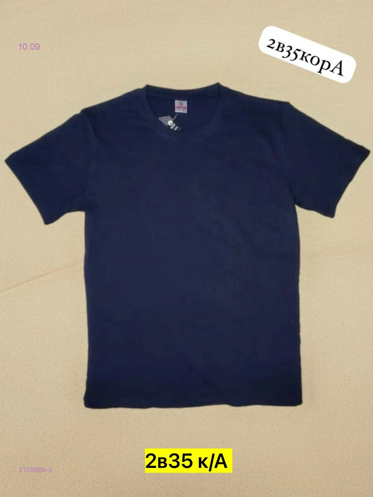 Темно-синий