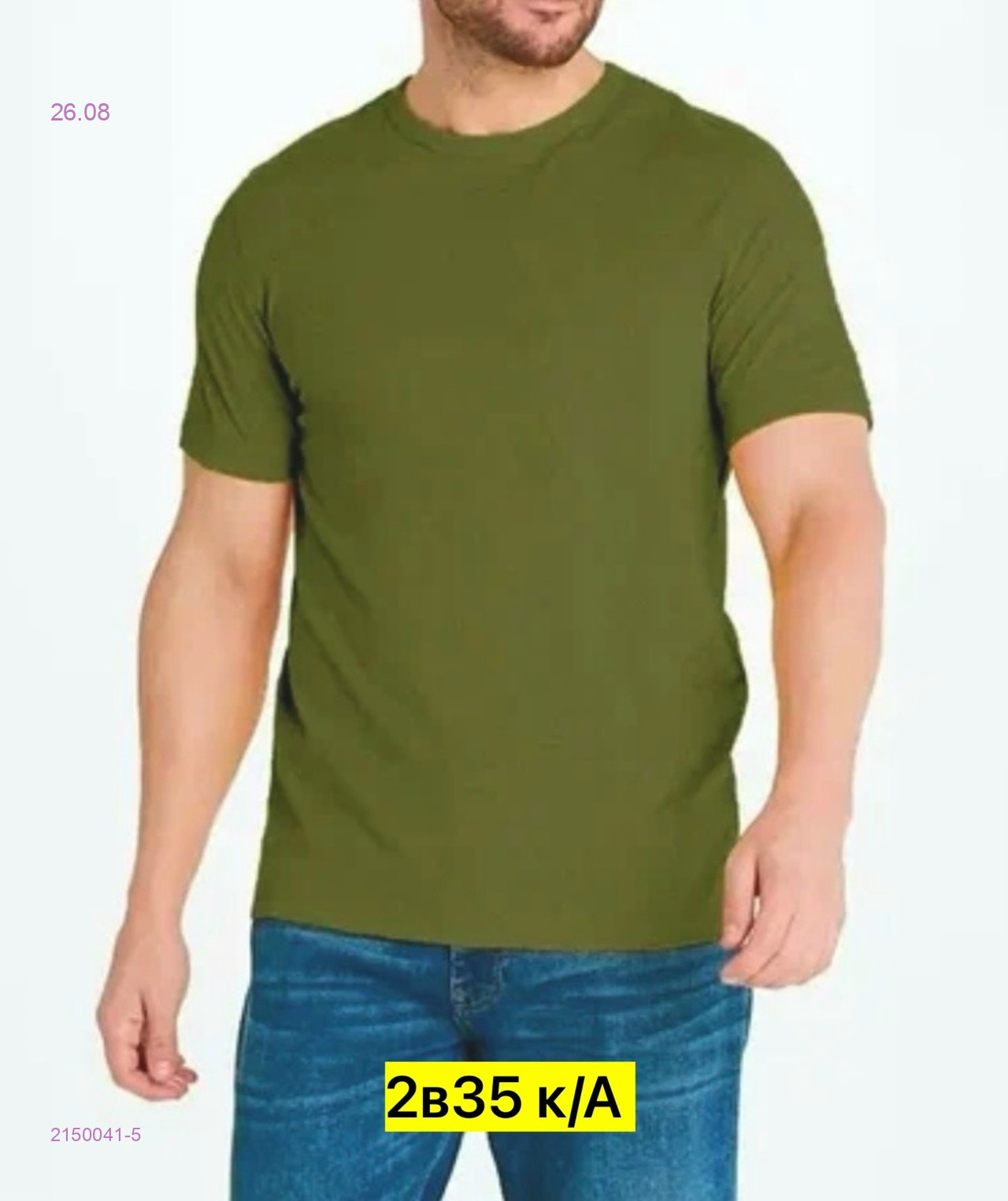 Зеленый