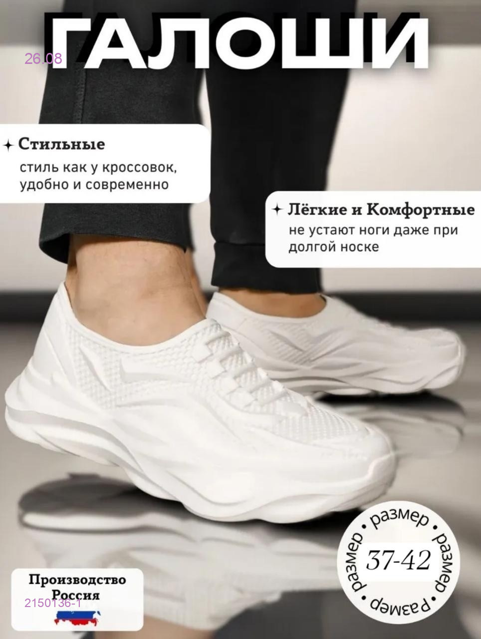 Обувь 2150136-1
