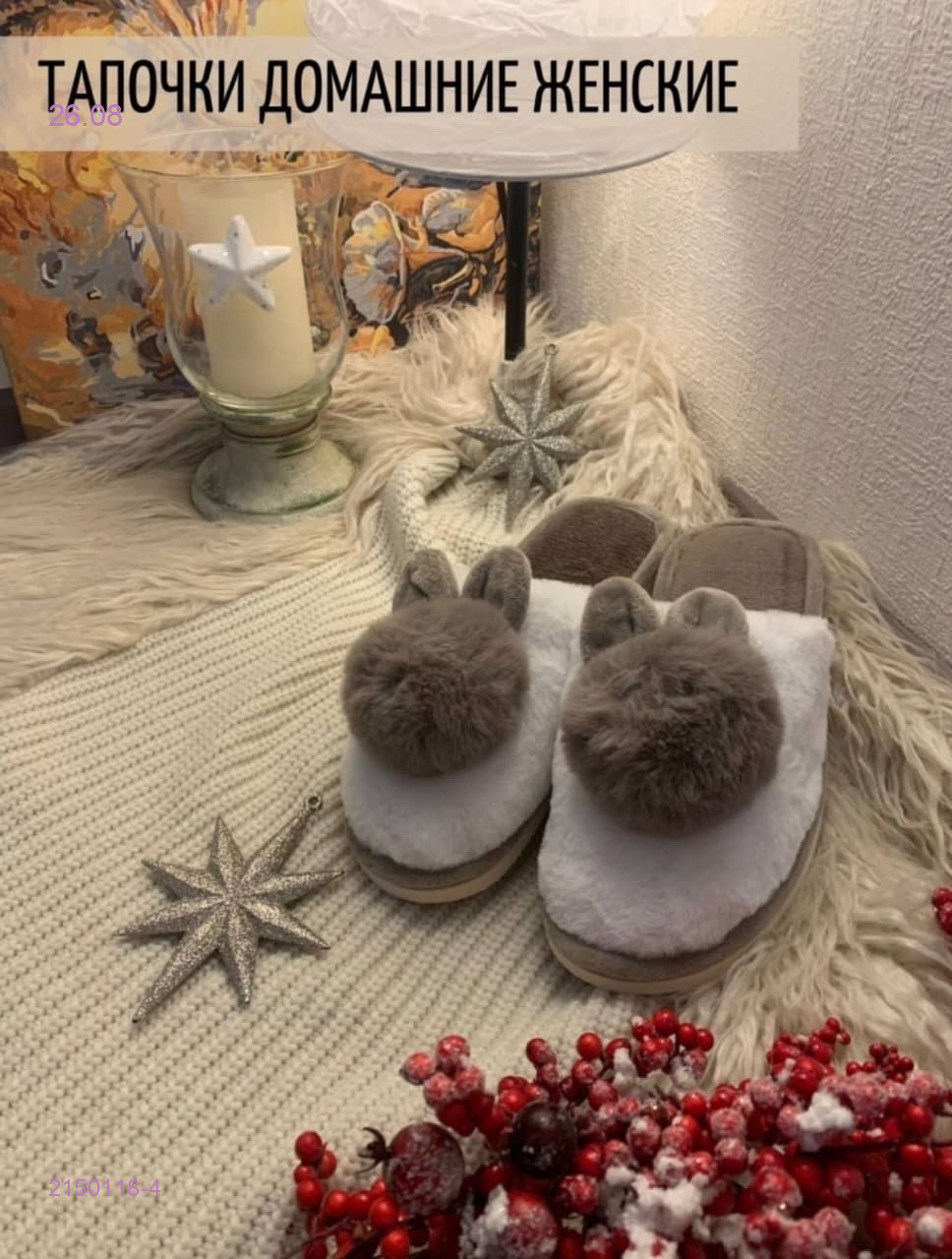 Упаковка