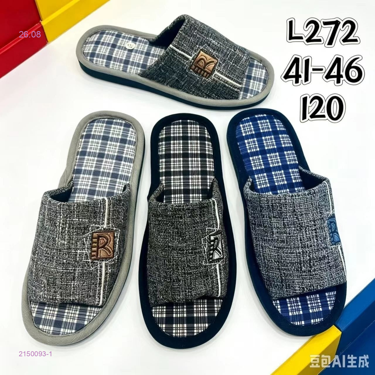 Тапочки 2150093-1