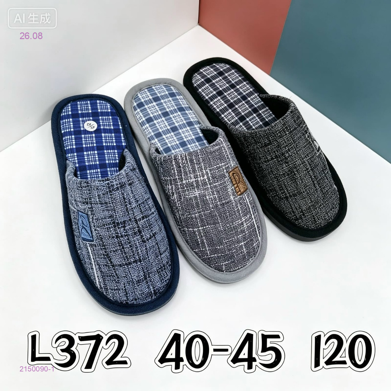 Тапочки 2150090-1