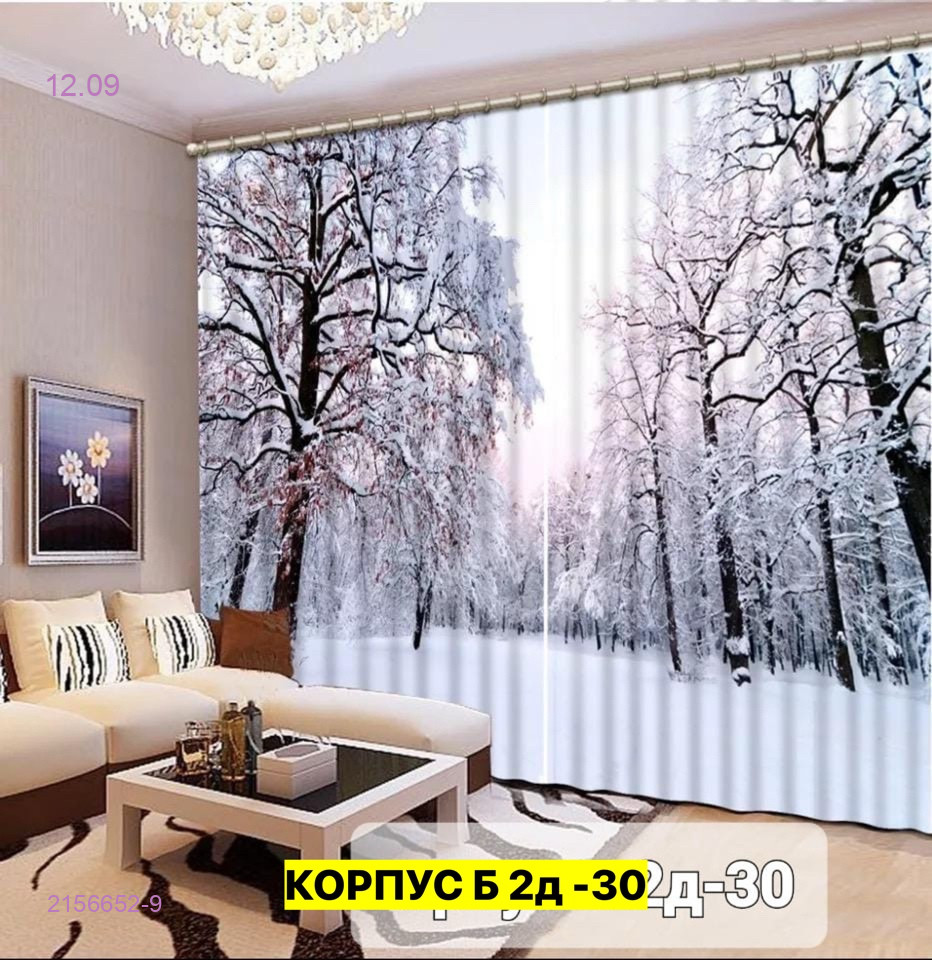 Цвет 9