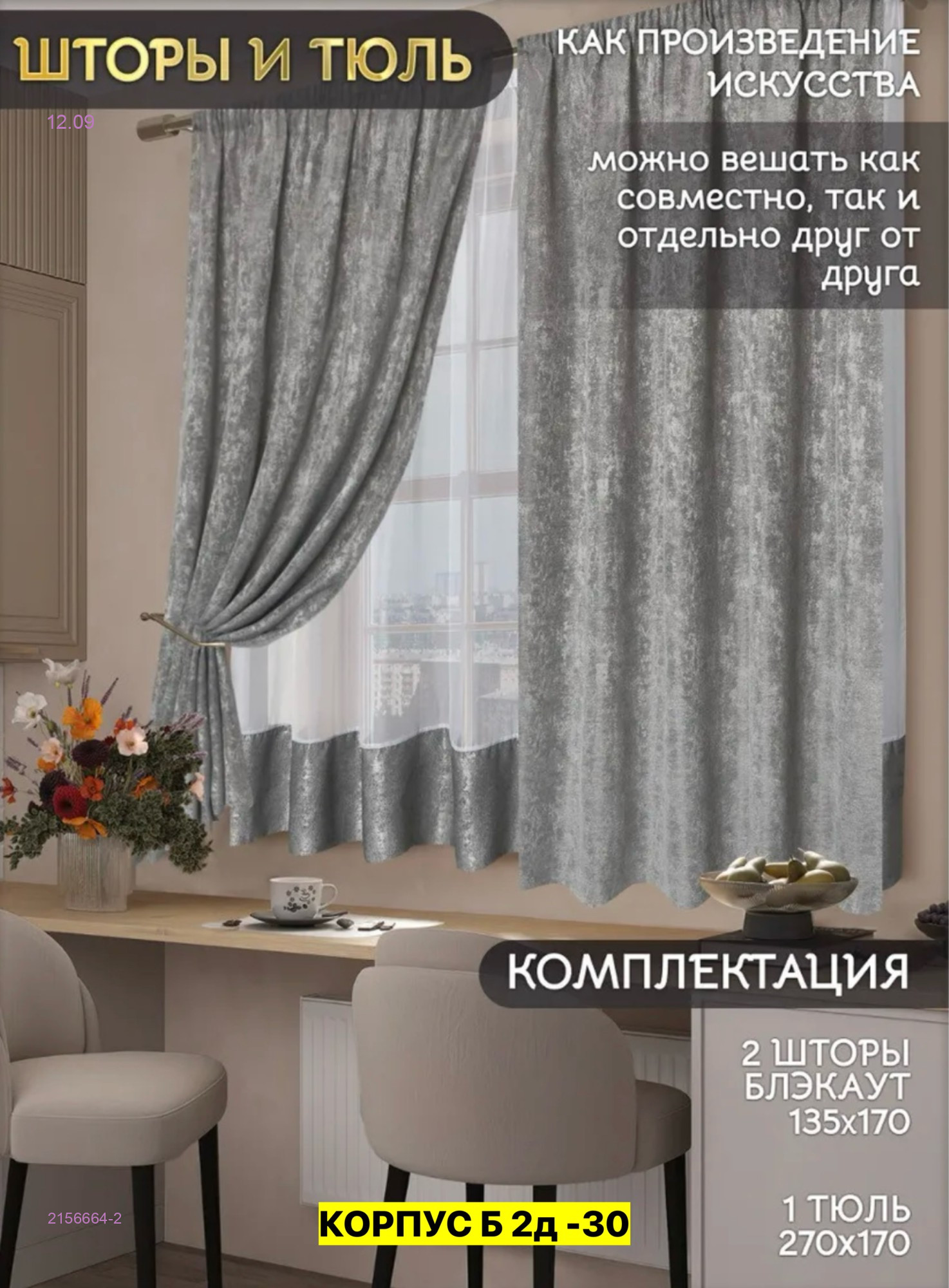 Цвет 2