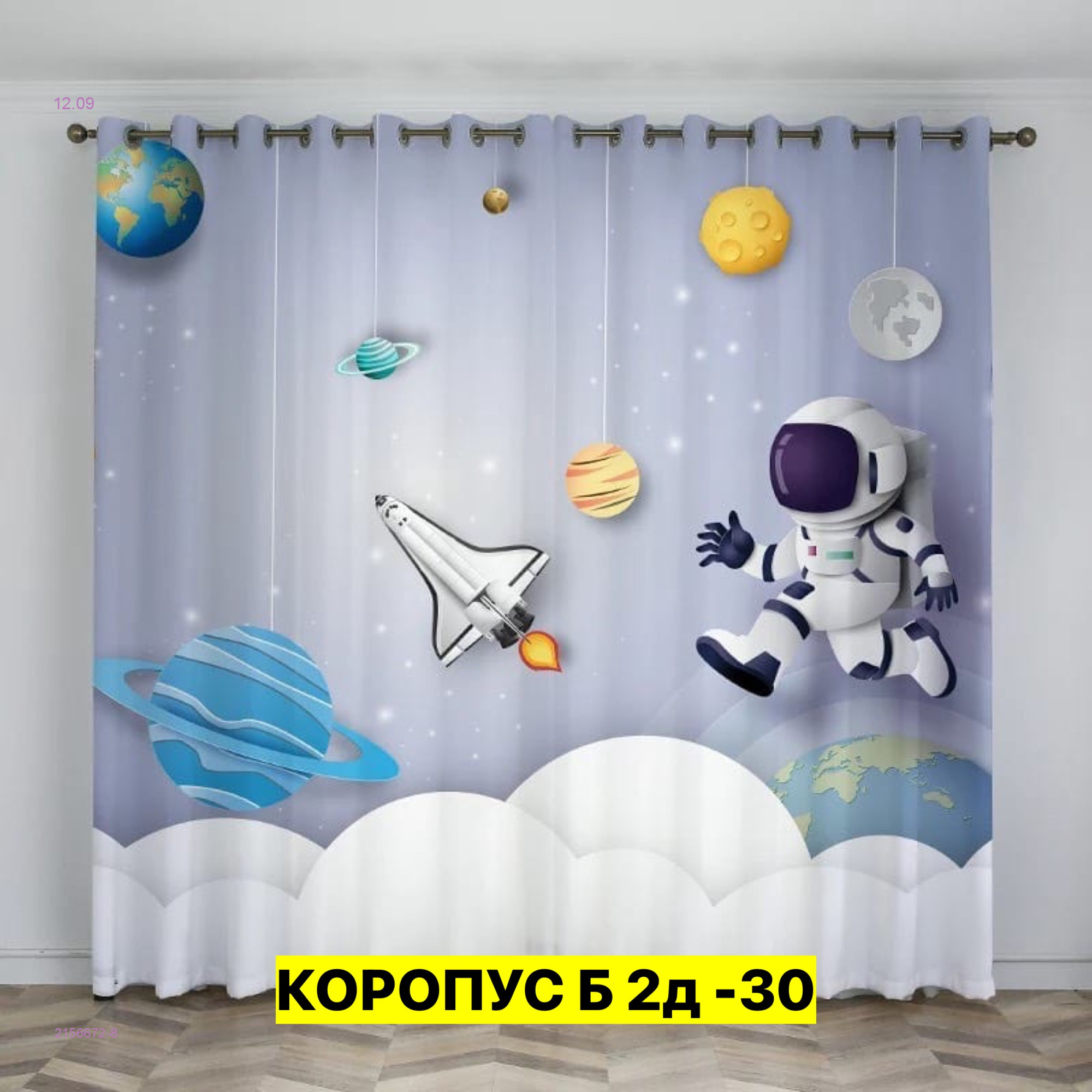 Цвет 7
