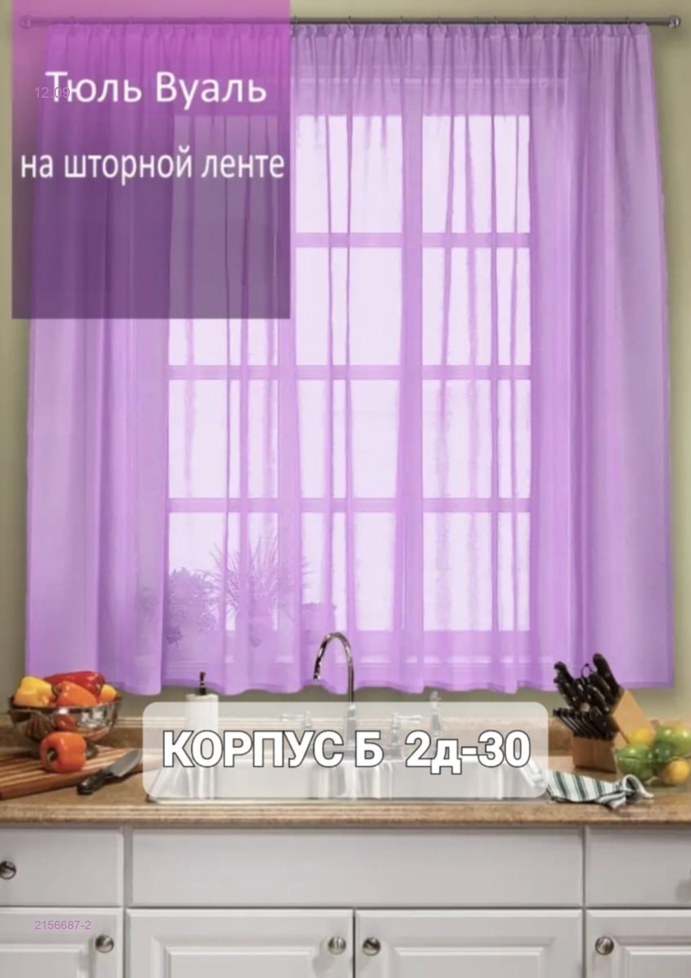 Цвет 2