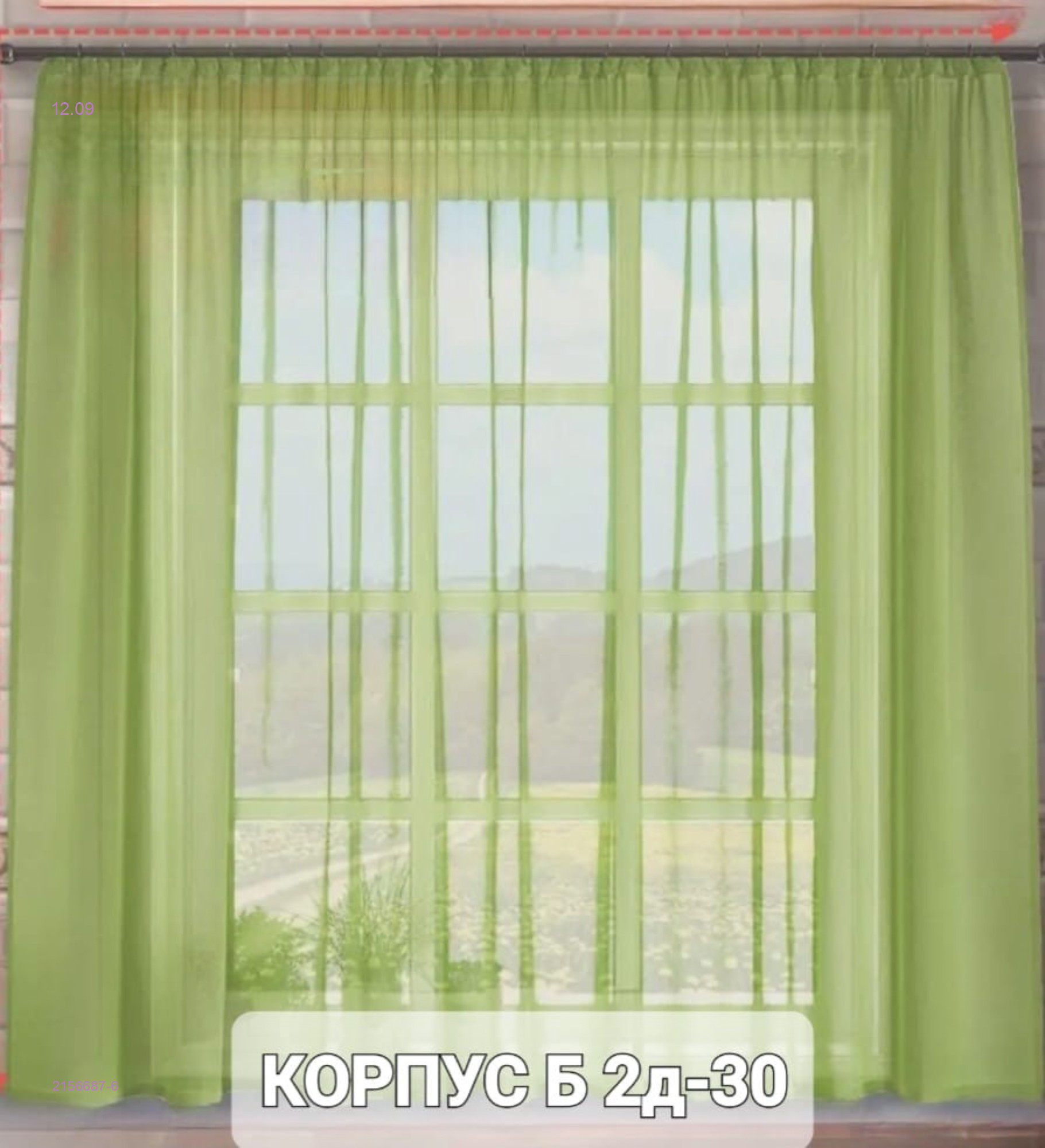 Цвет 6