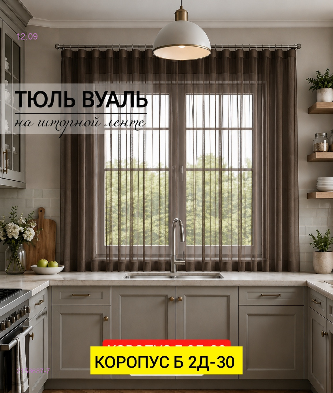 Цвет 7