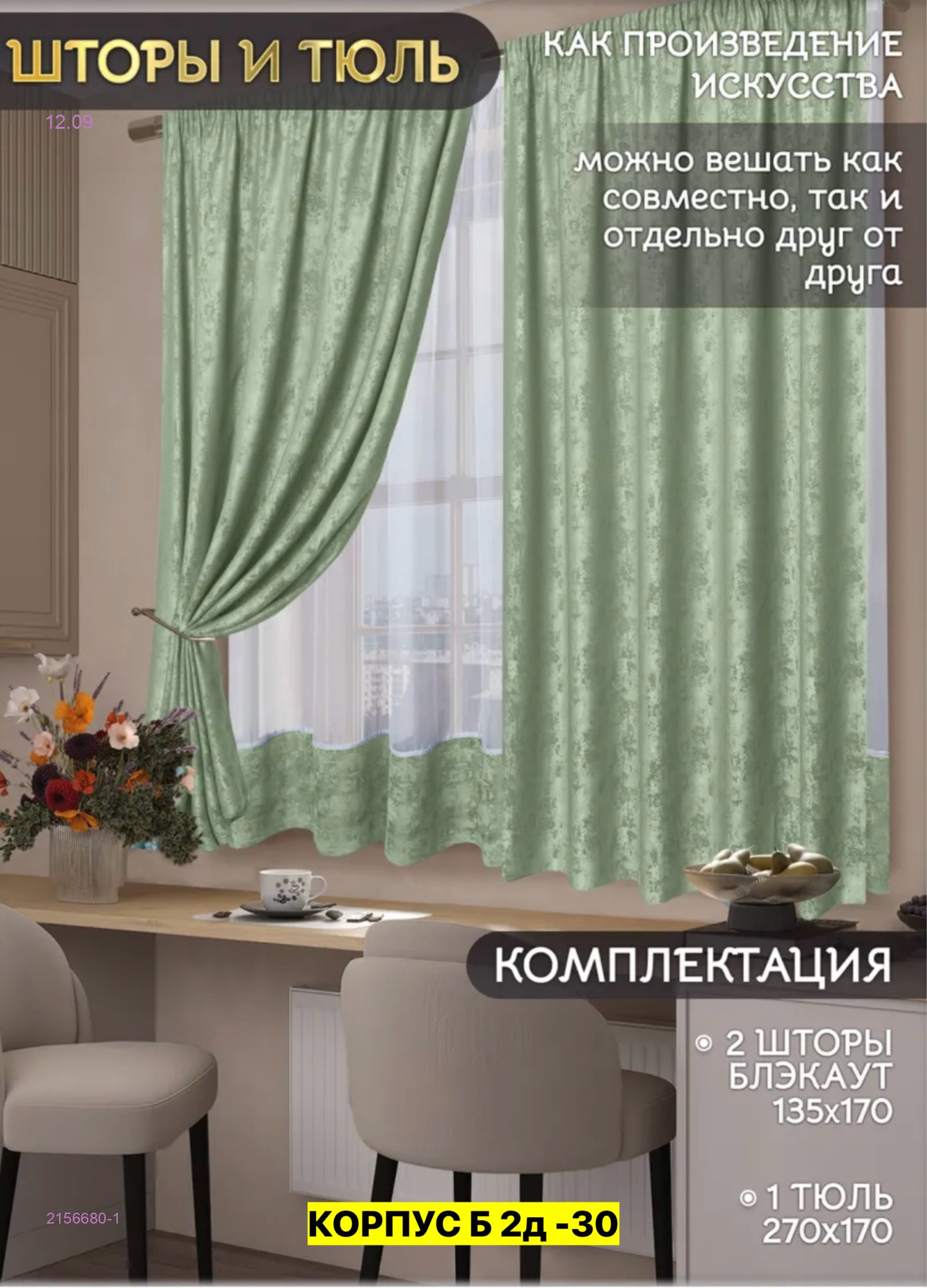 Цвет 1
