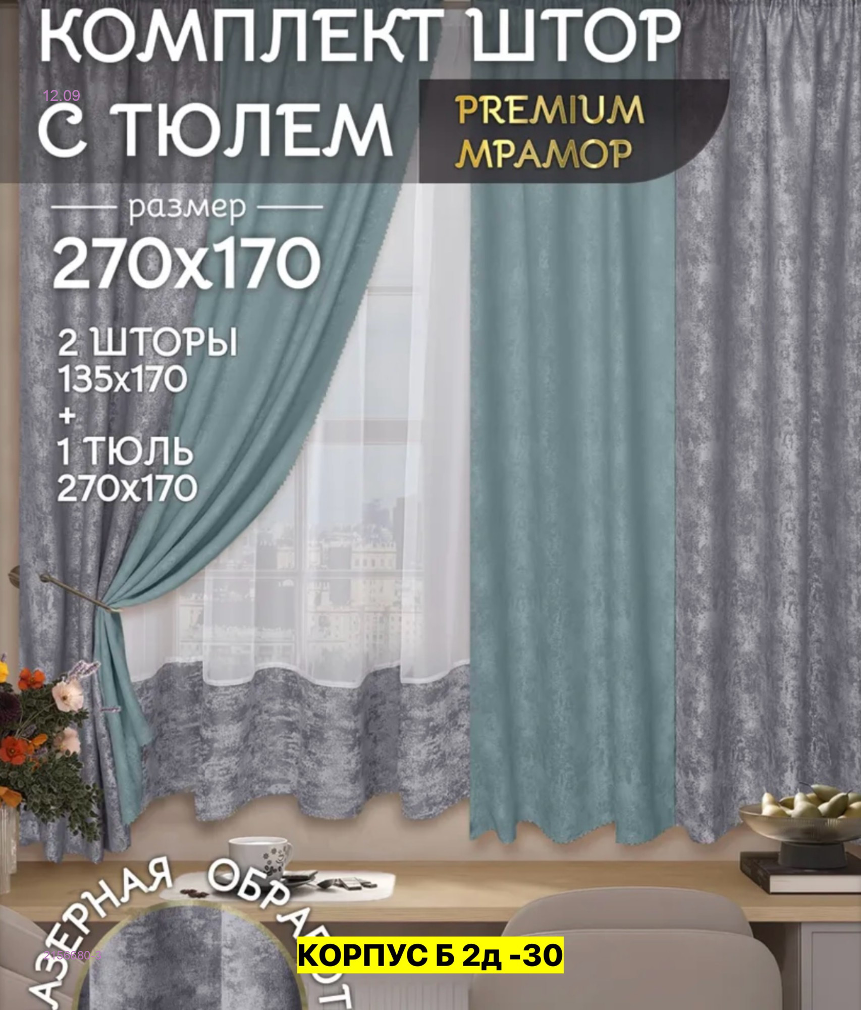 Цвет 3