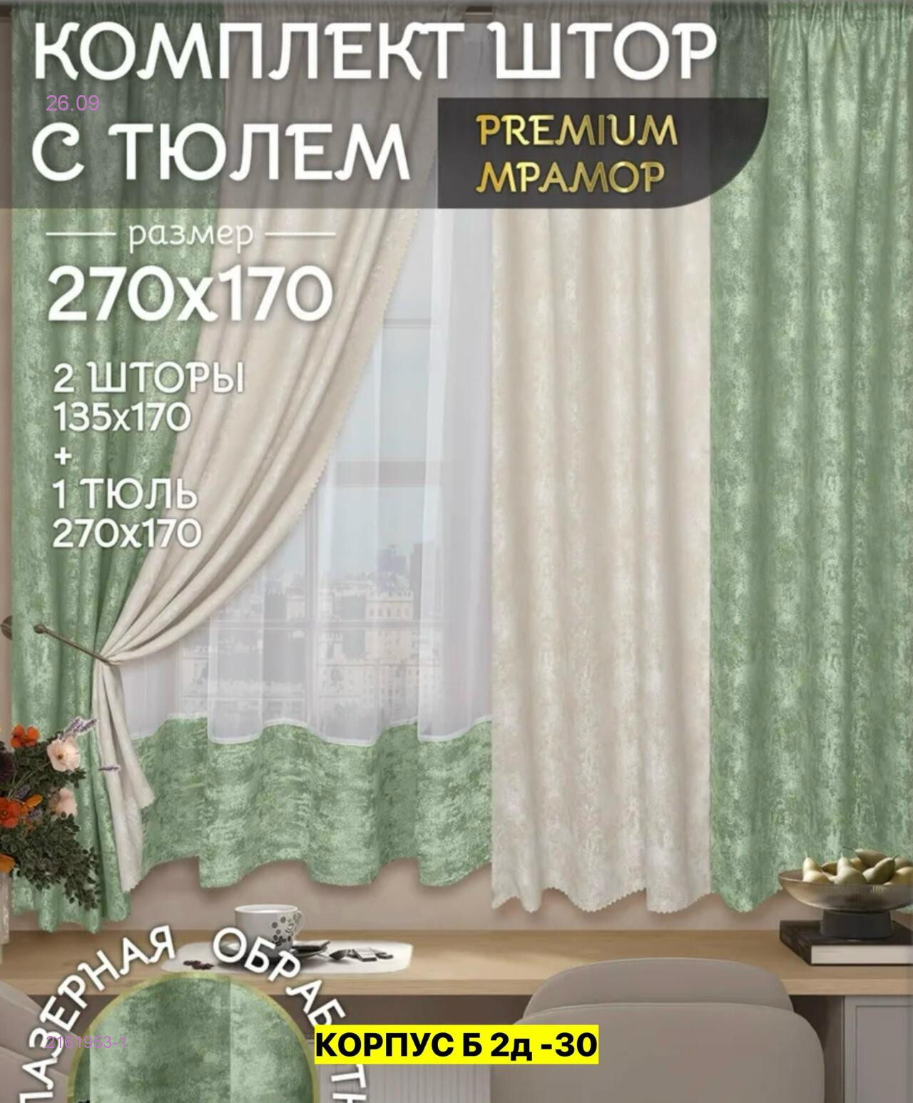 Цвет 1