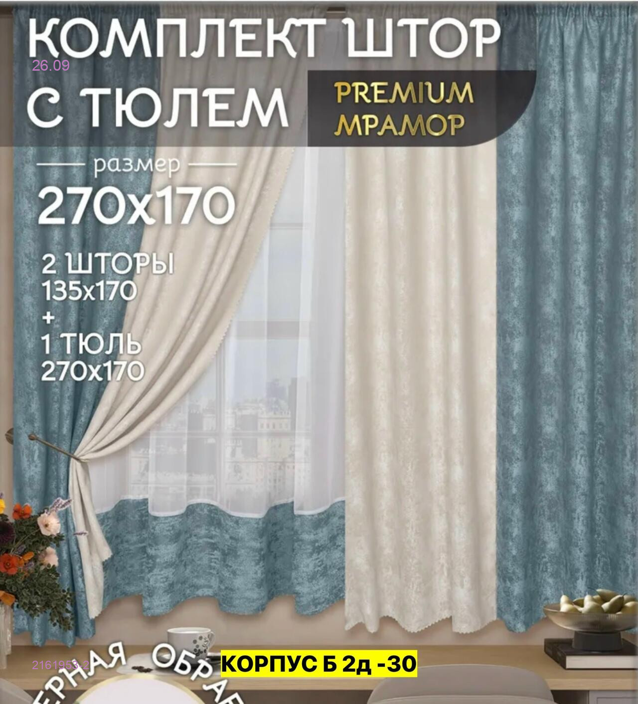 Цвет 2