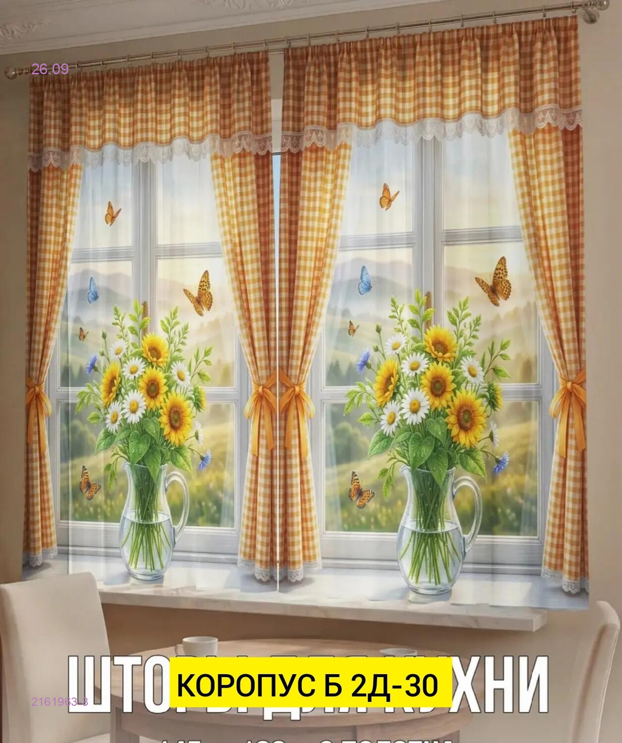 Цвет 2