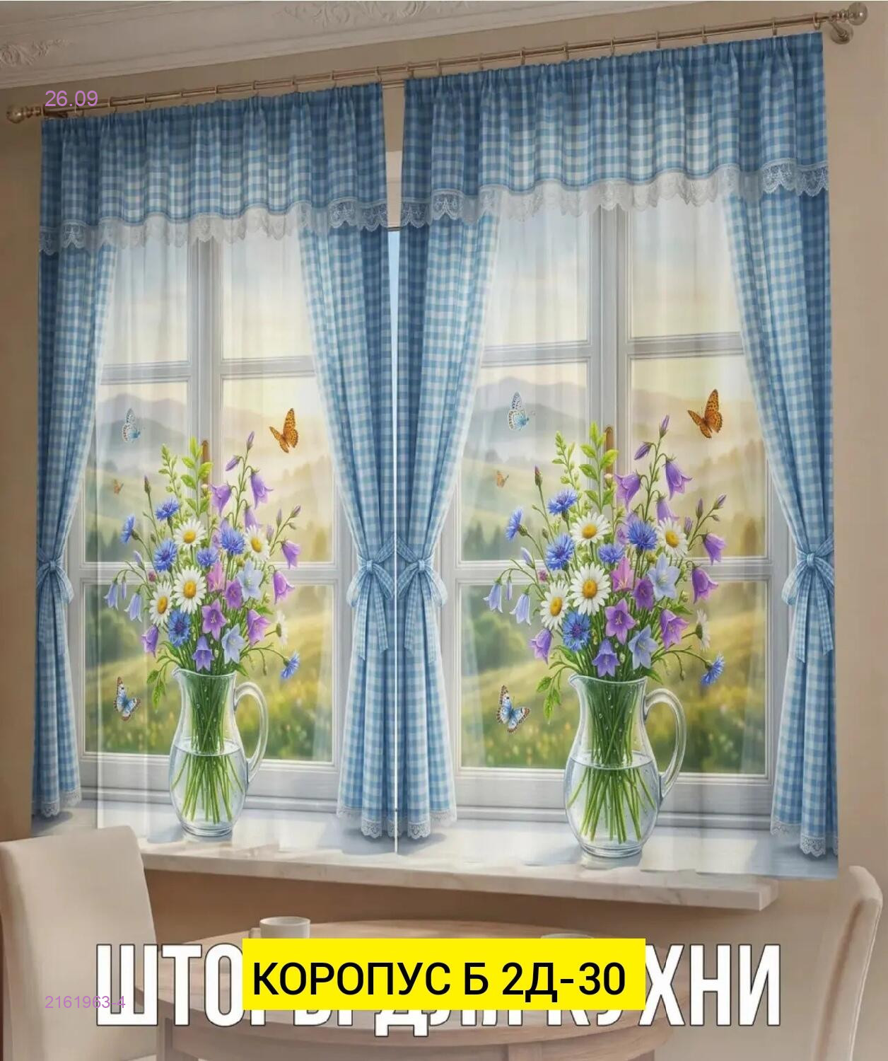 Цвет 4