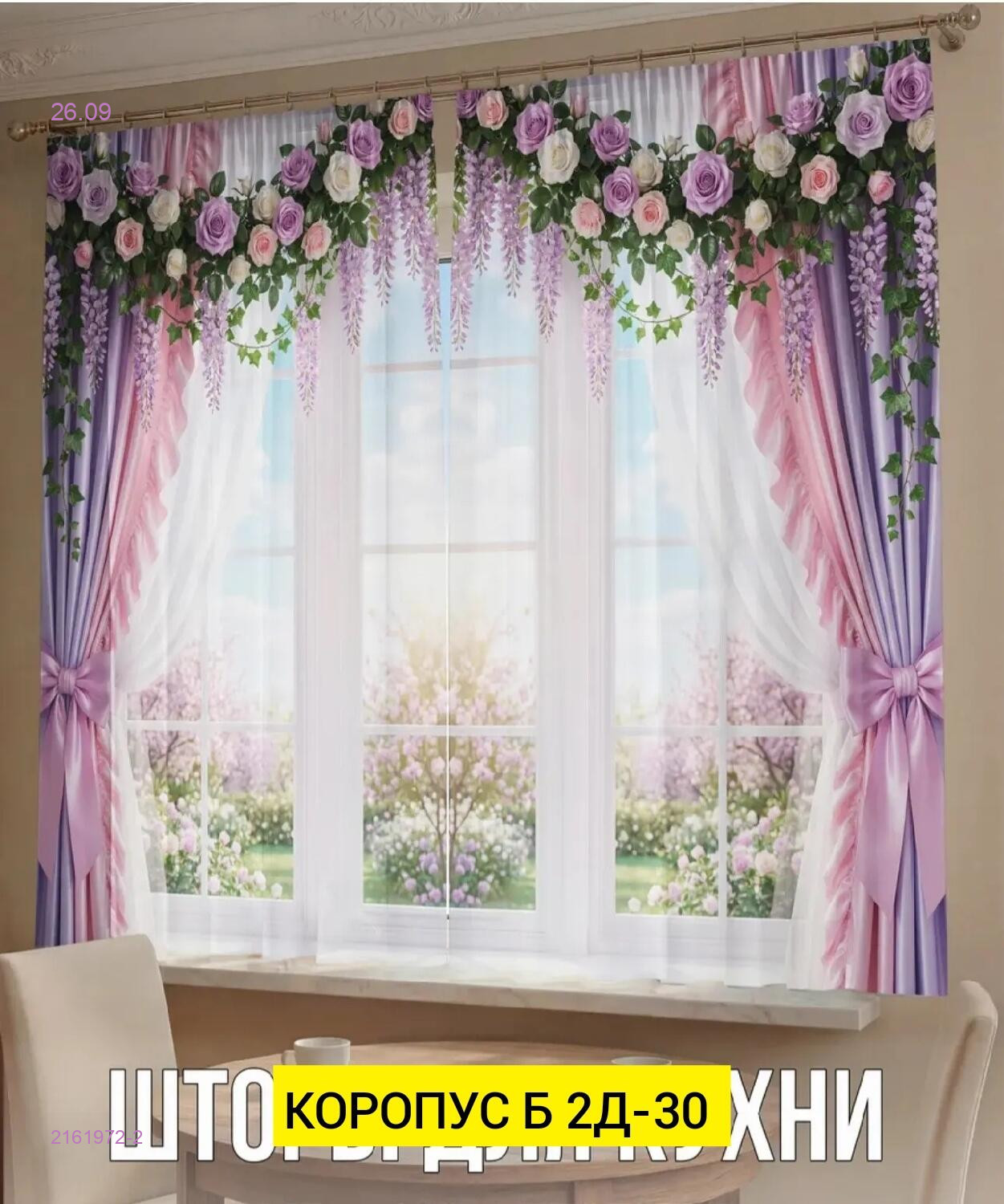 Цвет 2