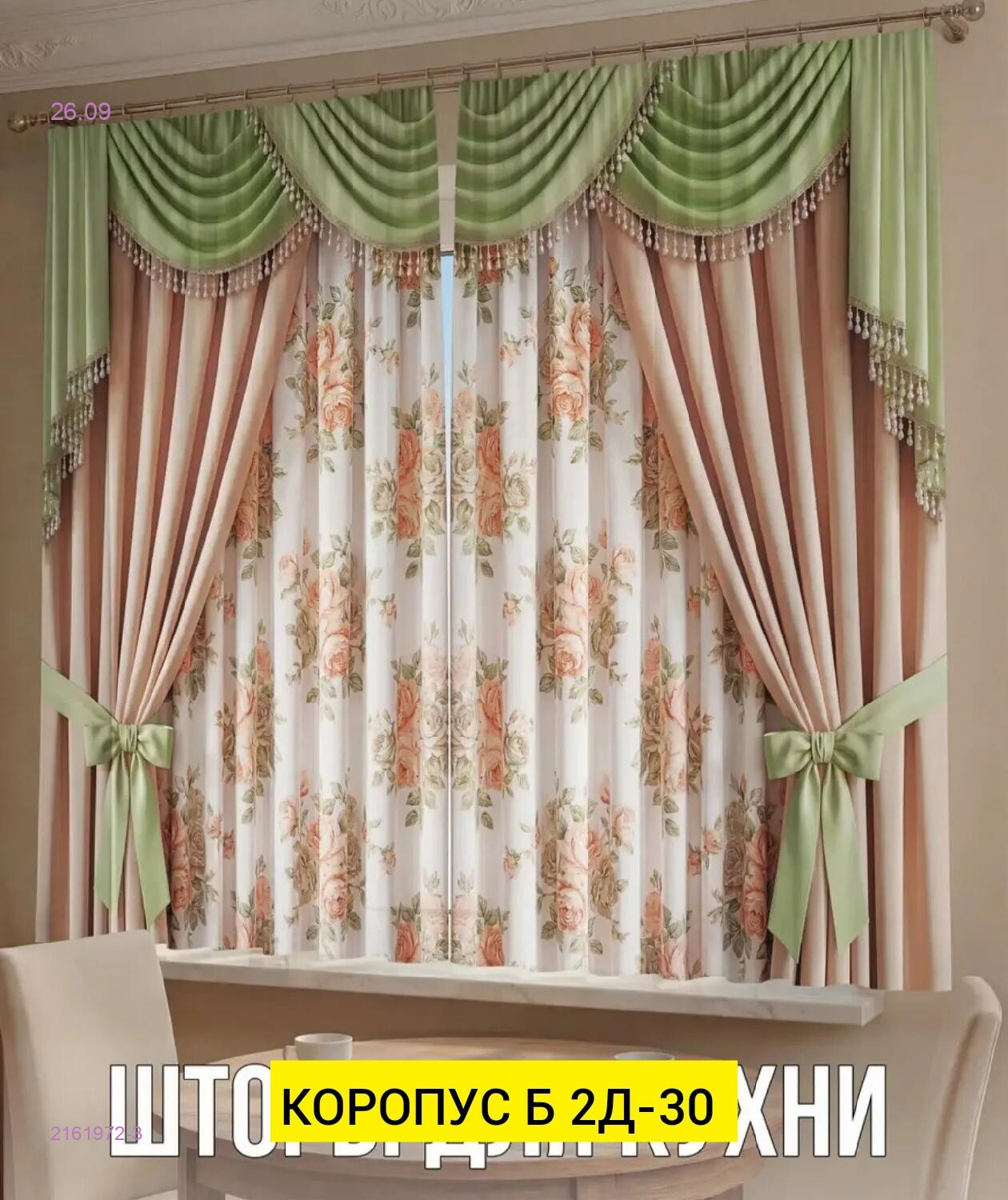 Цвет 3