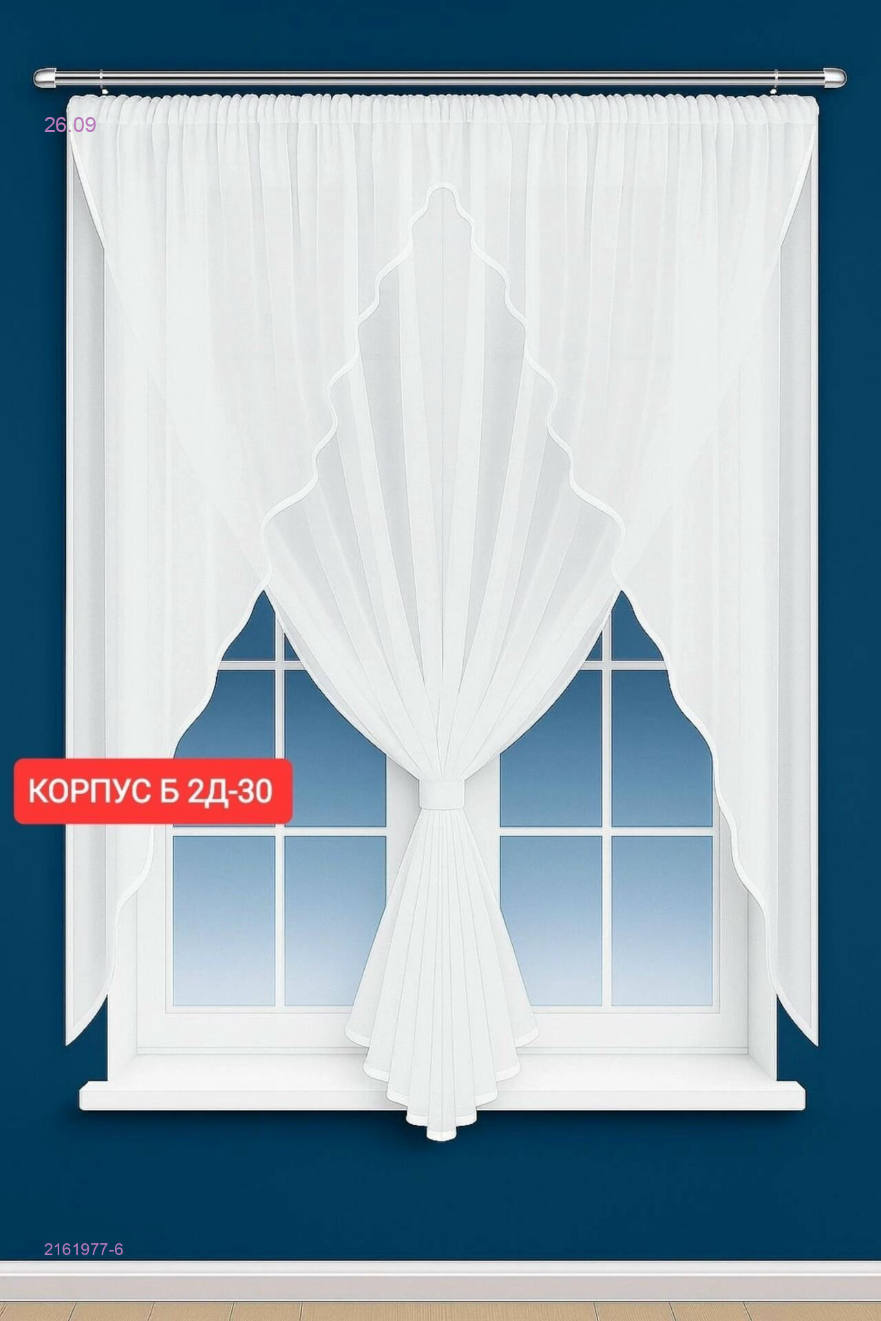 Цвет 6