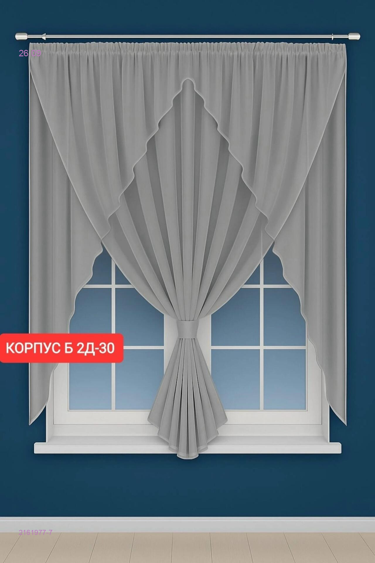 Цвет 7