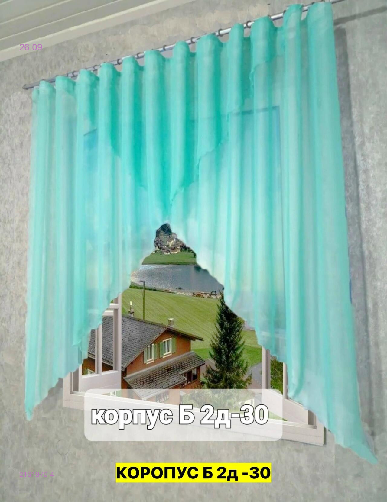 Цвет 4