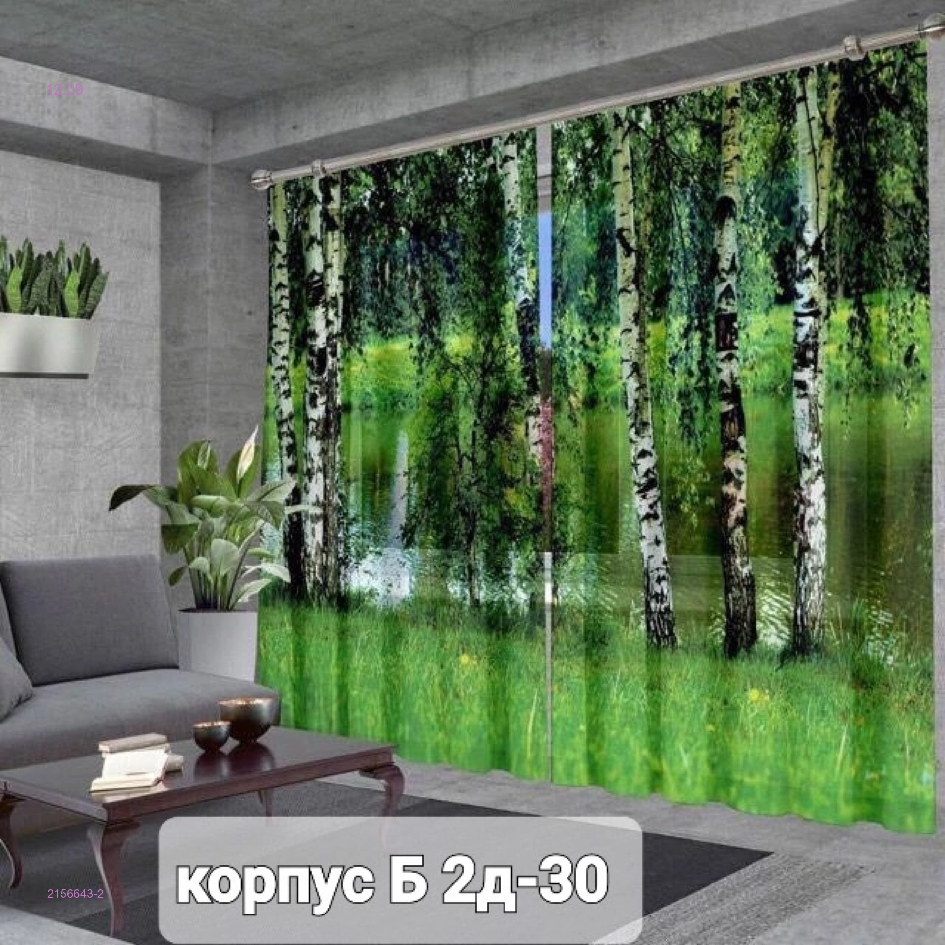 Цвет 2