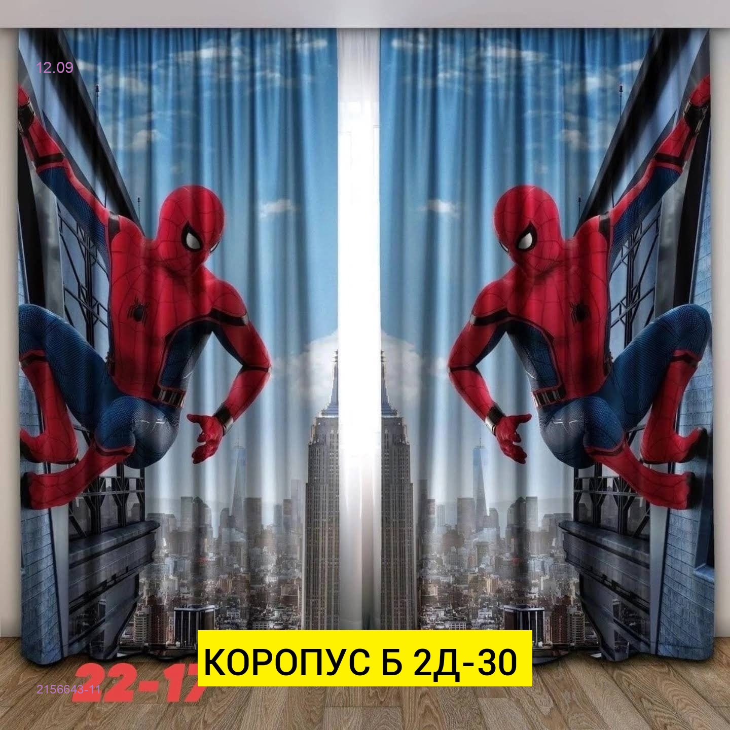 Цвет 11