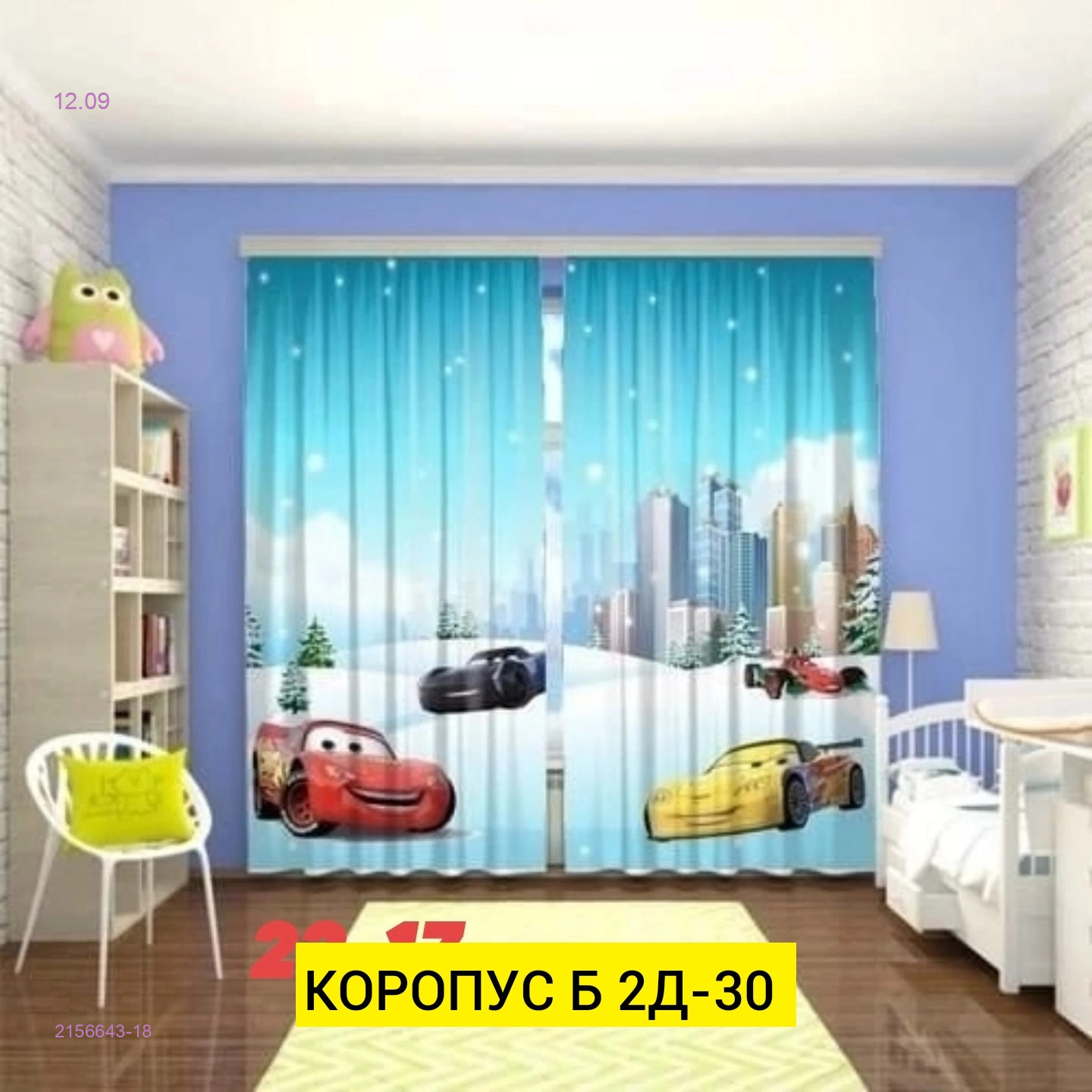 цвет 18