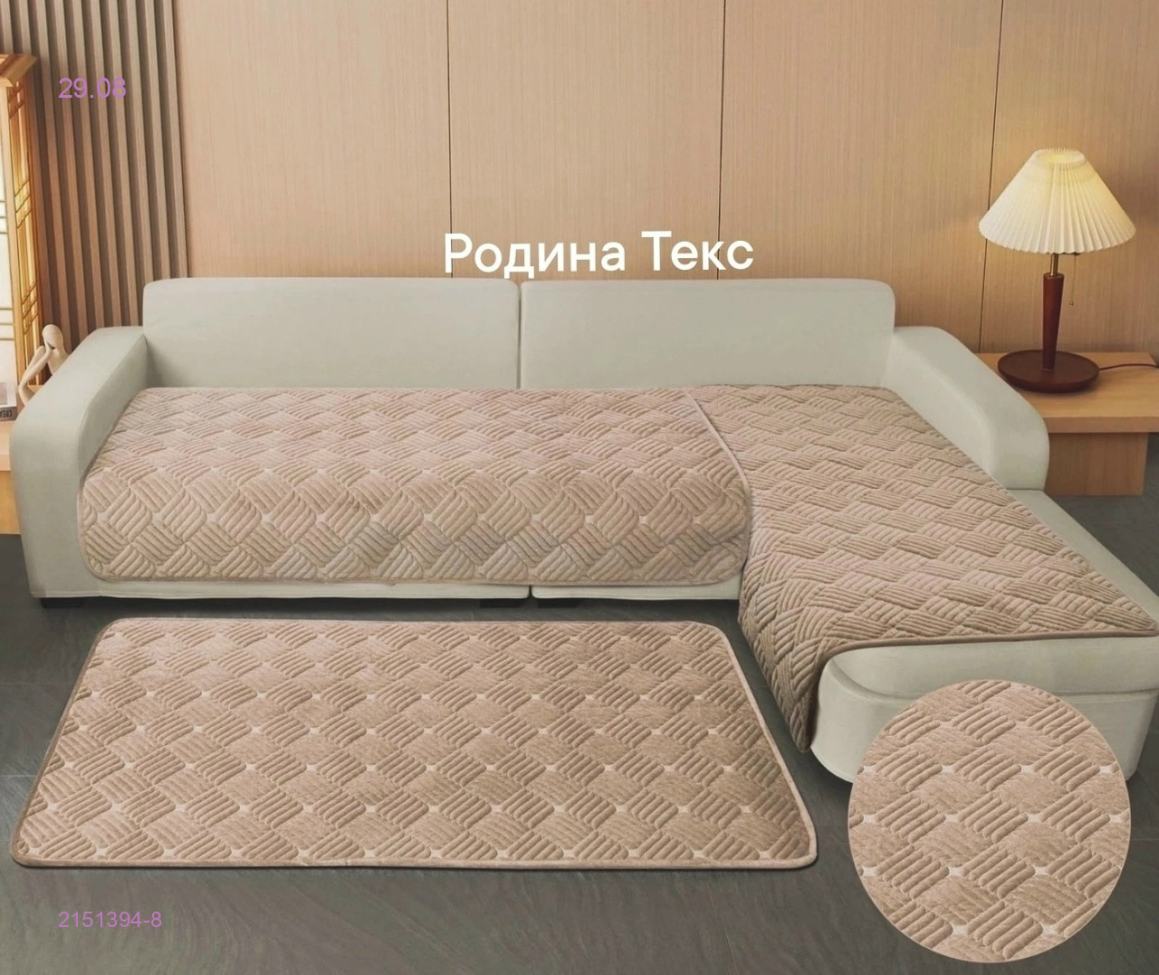 цвет 8