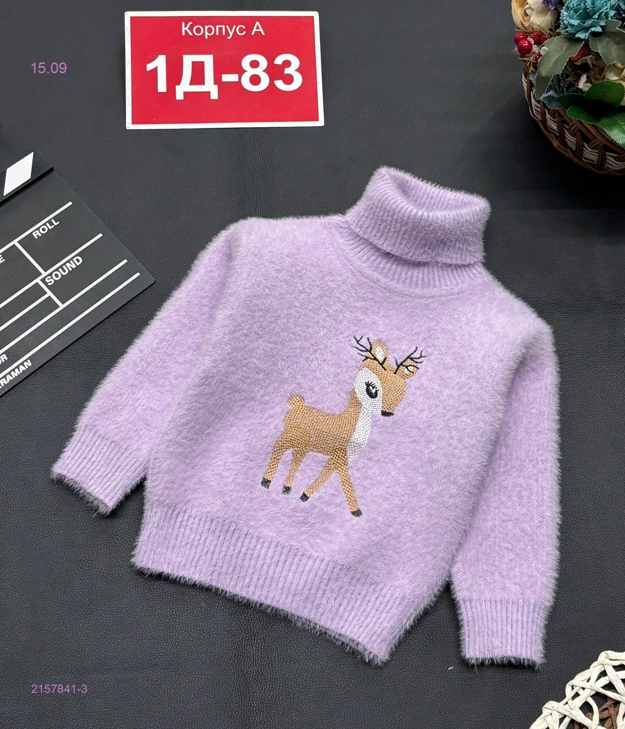 Цвет 3