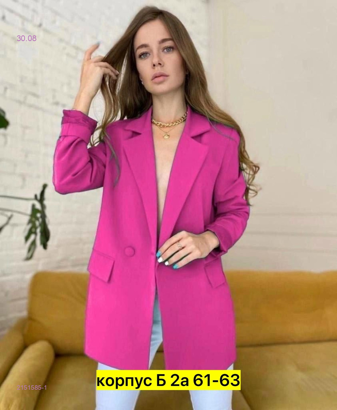 розовый