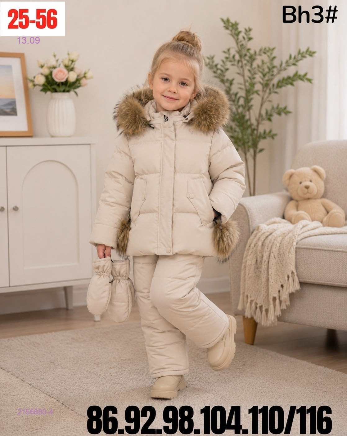 Бежевый