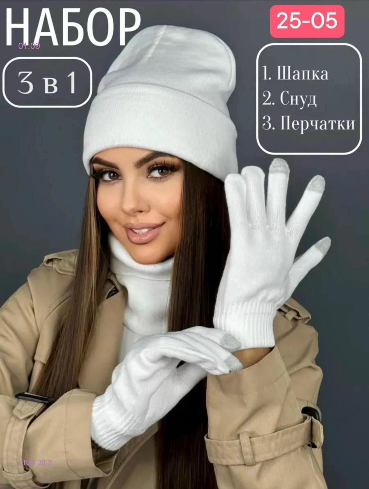 Цвет 3